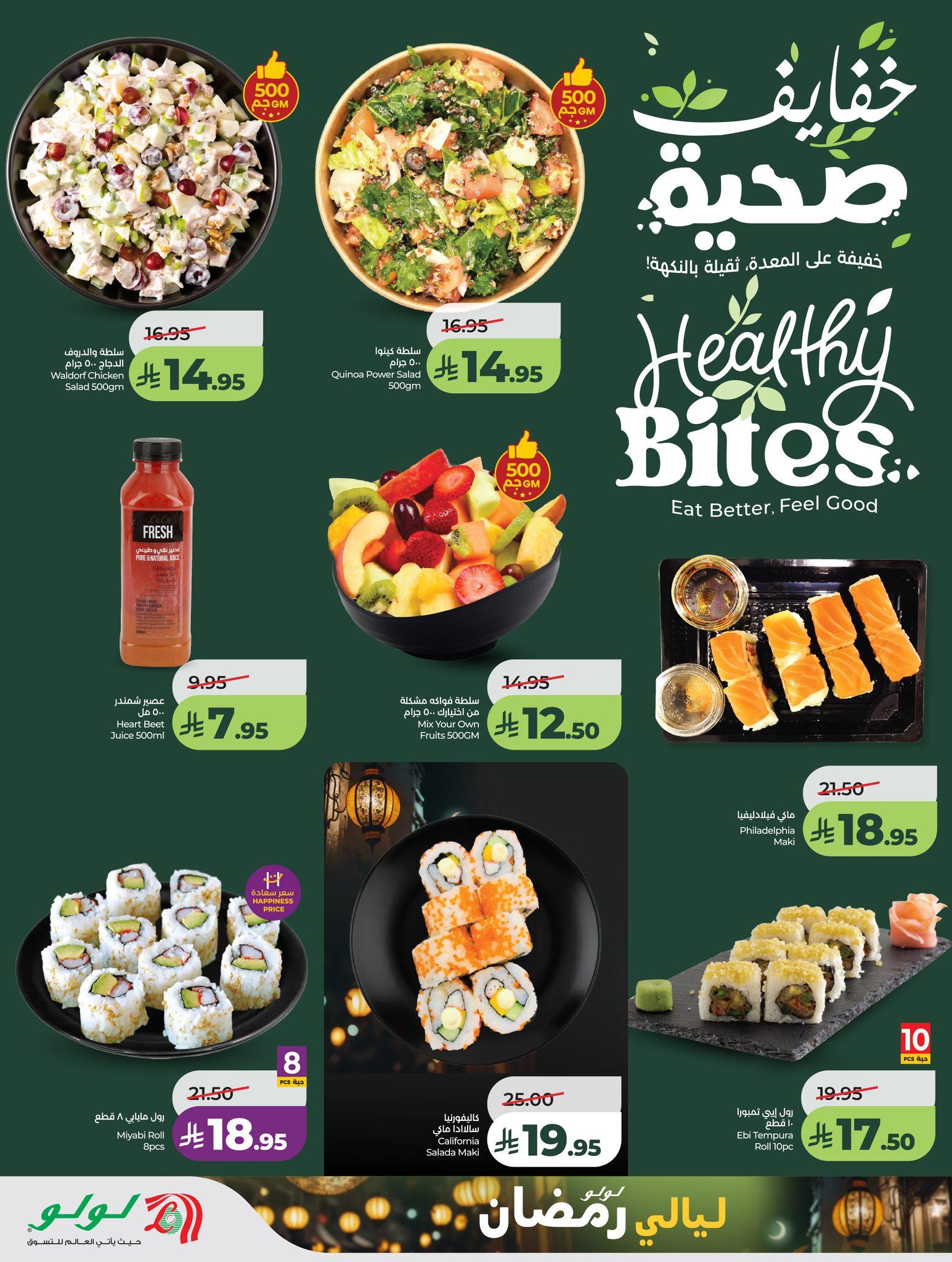 عروض لولو 8-10 فبراير 2026 صفحة 63 - lulu offers 8-10 February 2026 page 63