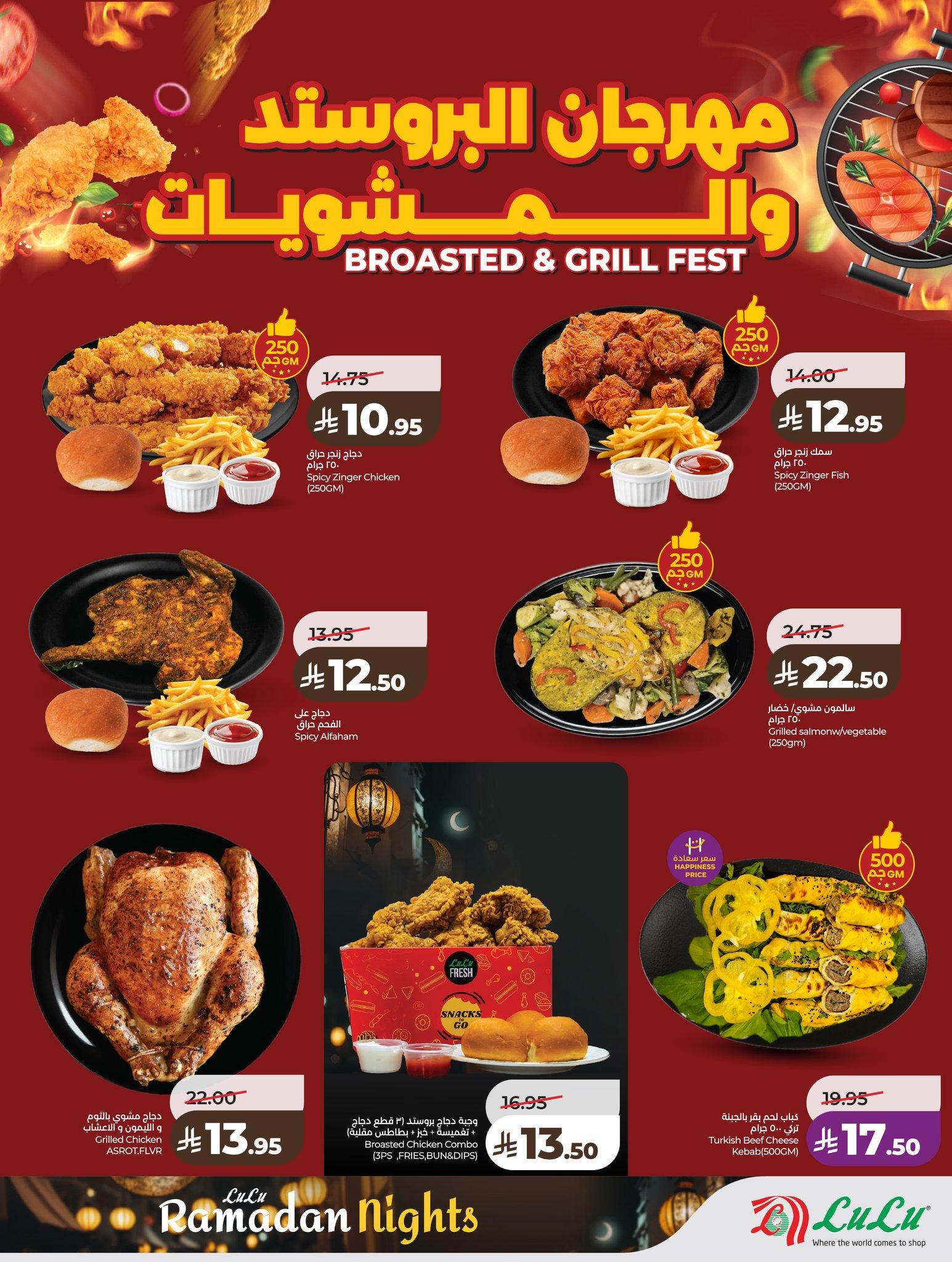 عروض لولو 8-10 فبراير 2026 صفحة 64 - lulu offers 8-10 February 2026 page 64