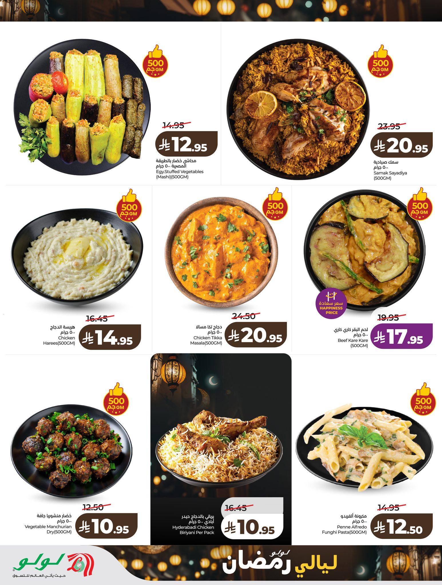 عروض لولو 8-10 فبراير 2026 صفحة 65 - lulu offers 8-10 February 2026 page 65