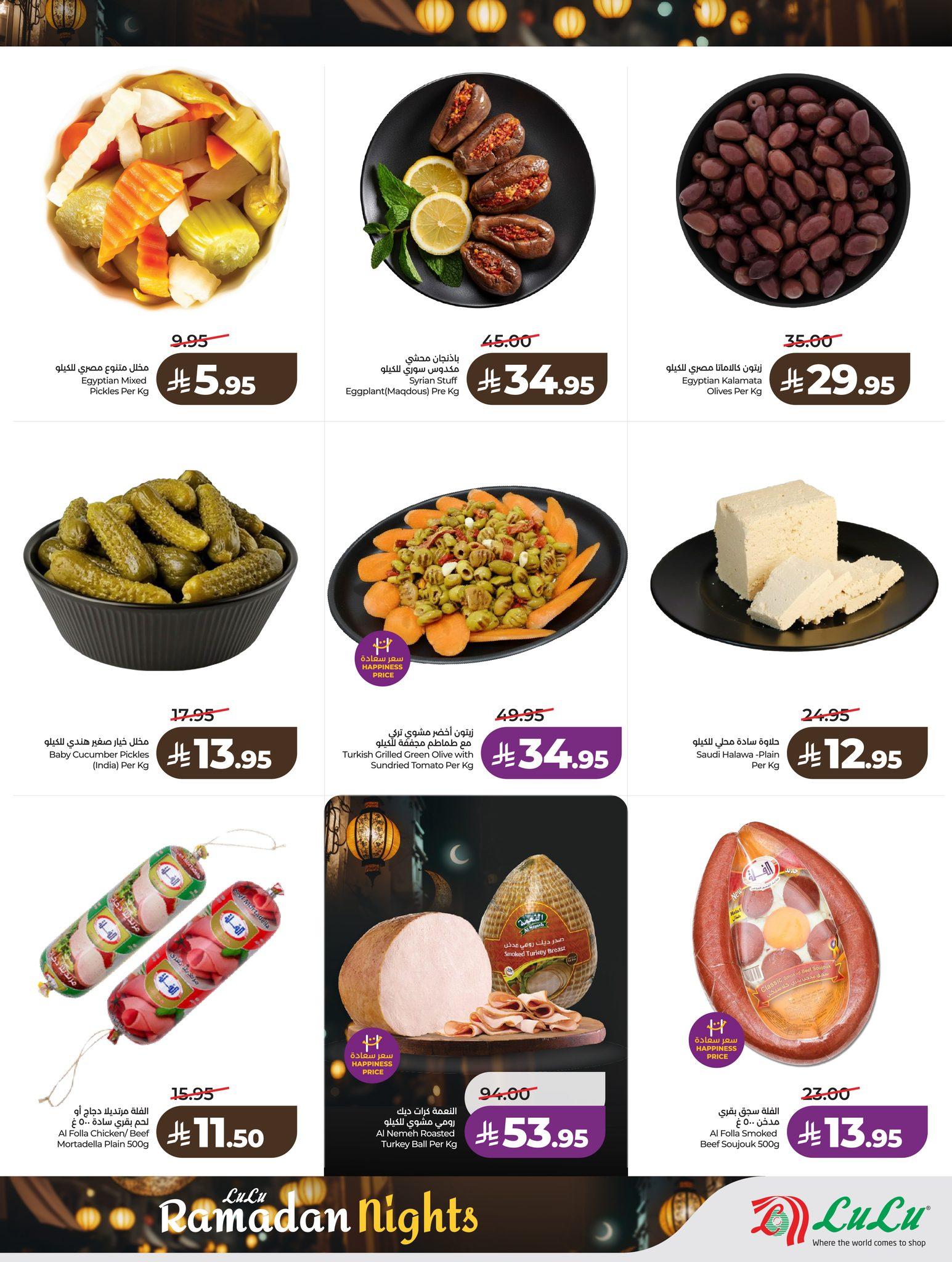 عروض لولو 8-10 فبراير 2026 صفحة 69 - lulu offers 8-10 February 2026 page 69