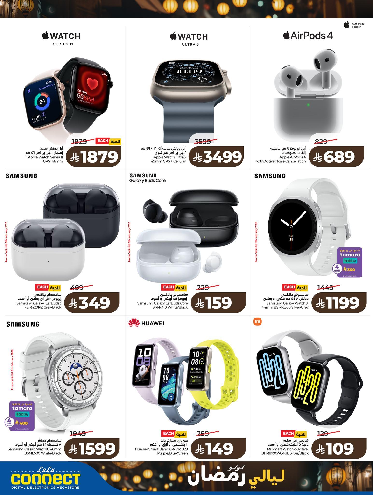 عروض لولو 8-10 فبراير 2026 صفحة 7 - lulu offers 8-10 February 2026 page 7