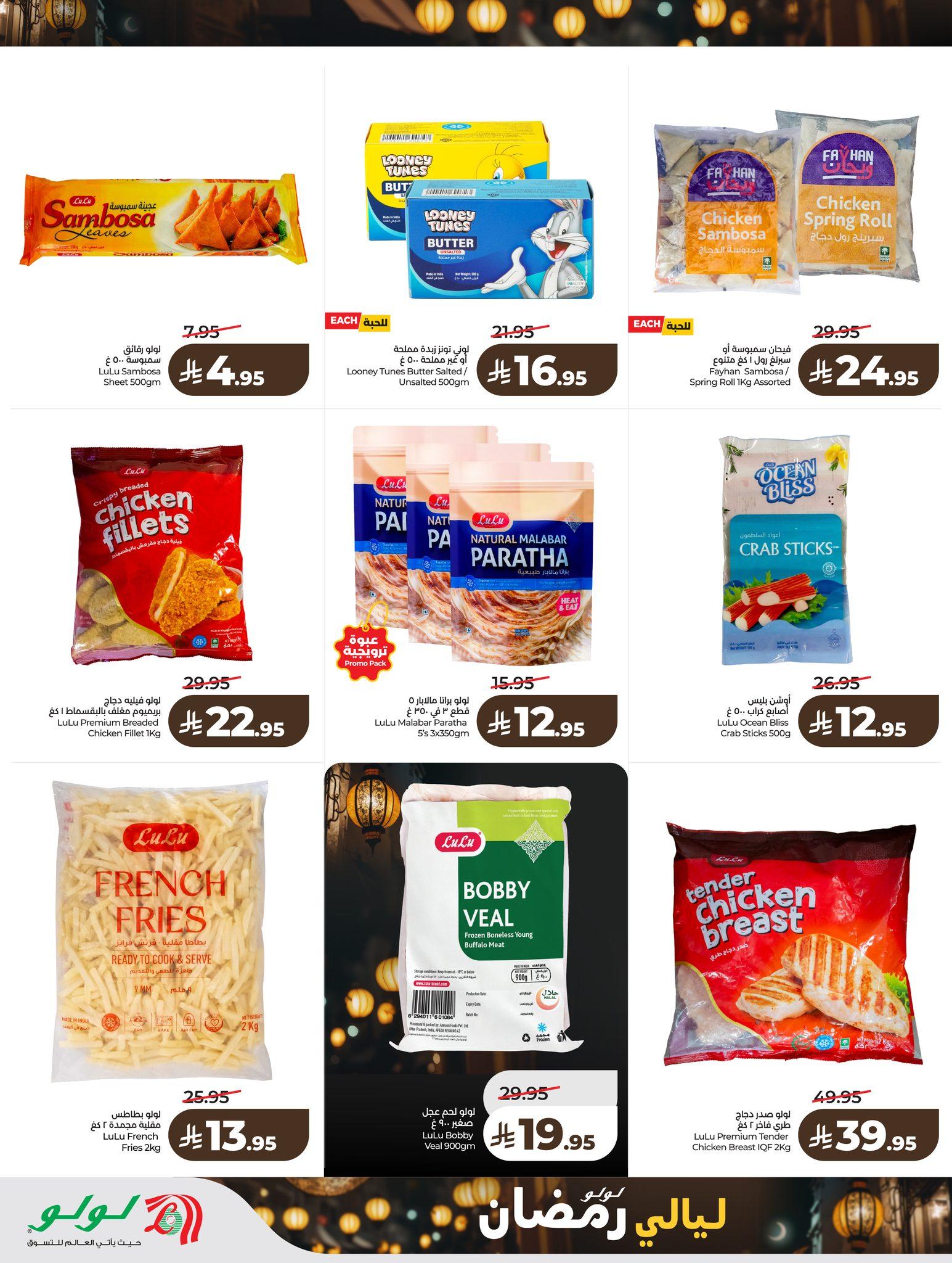 عروض لولو 8-10 فبراير 2026 صفحة 72 - lulu offers 8-10 February 2026 page 72
