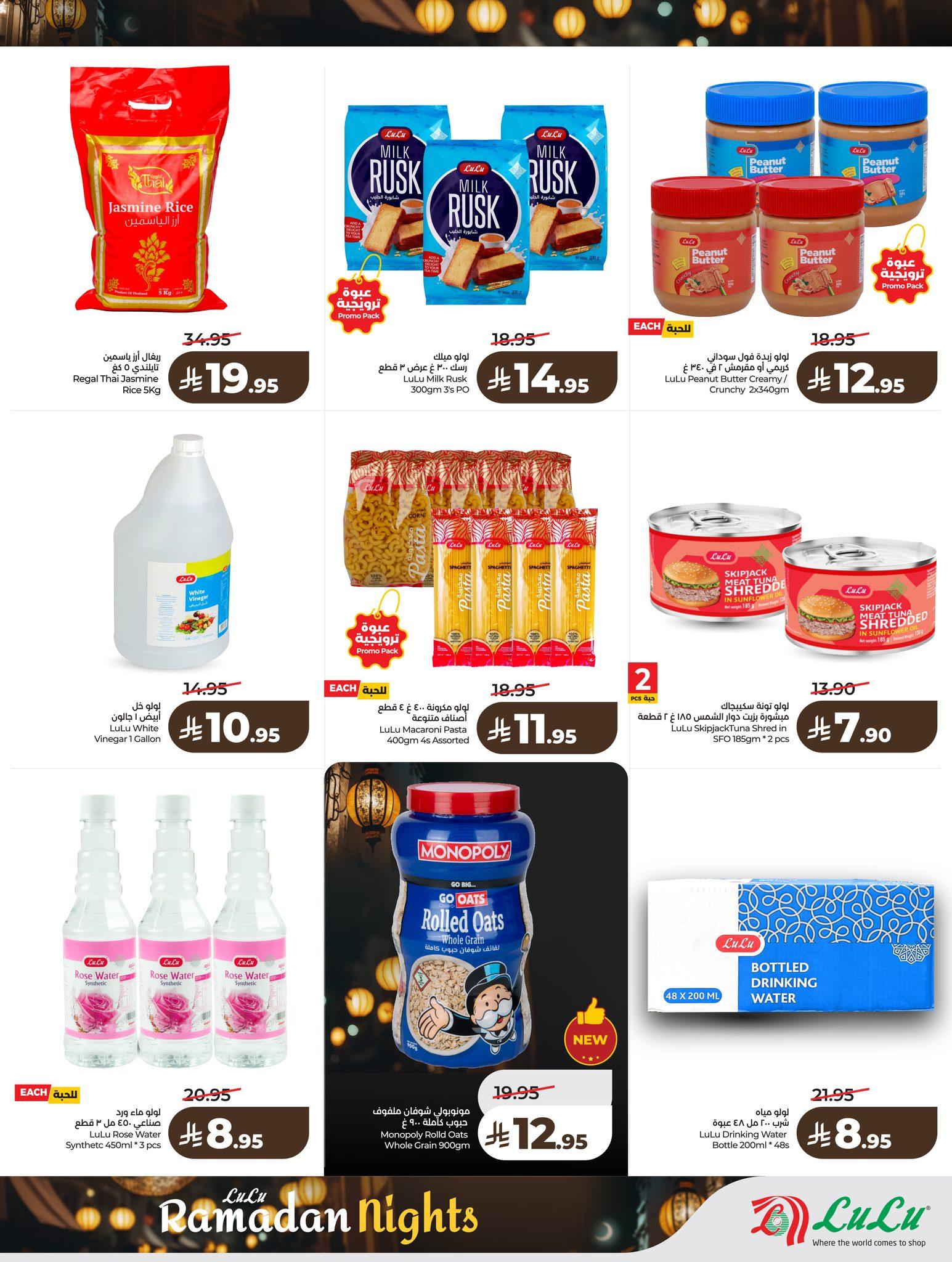 عروض لولو 8-10 فبراير 2026 صفحة 73 - lulu offers 8-10 February 2026 page 73