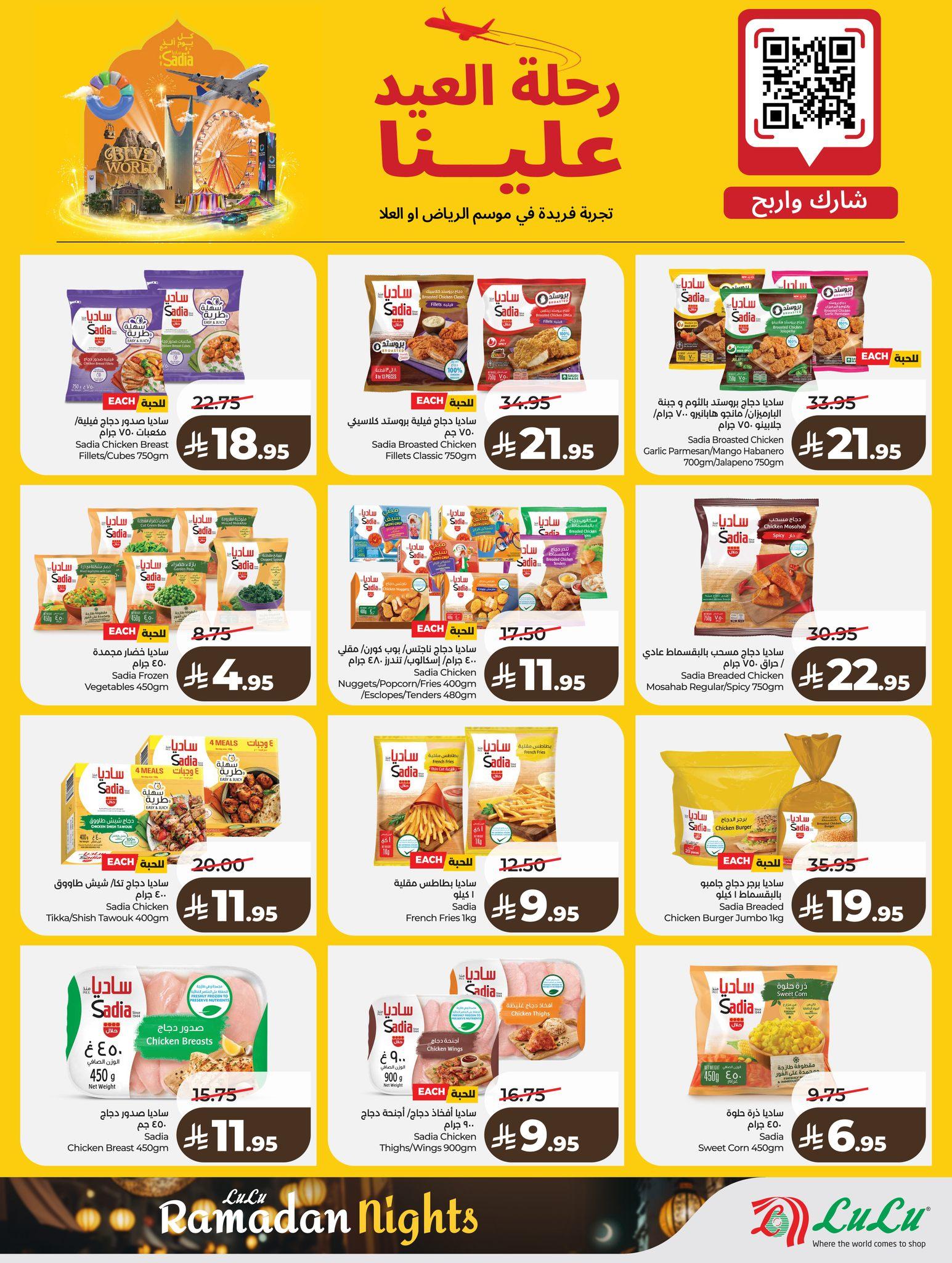 عروض لولو 8-10 فبراير 2026 صفحة 78 - lulu offers 8-10 February 2026 page 78