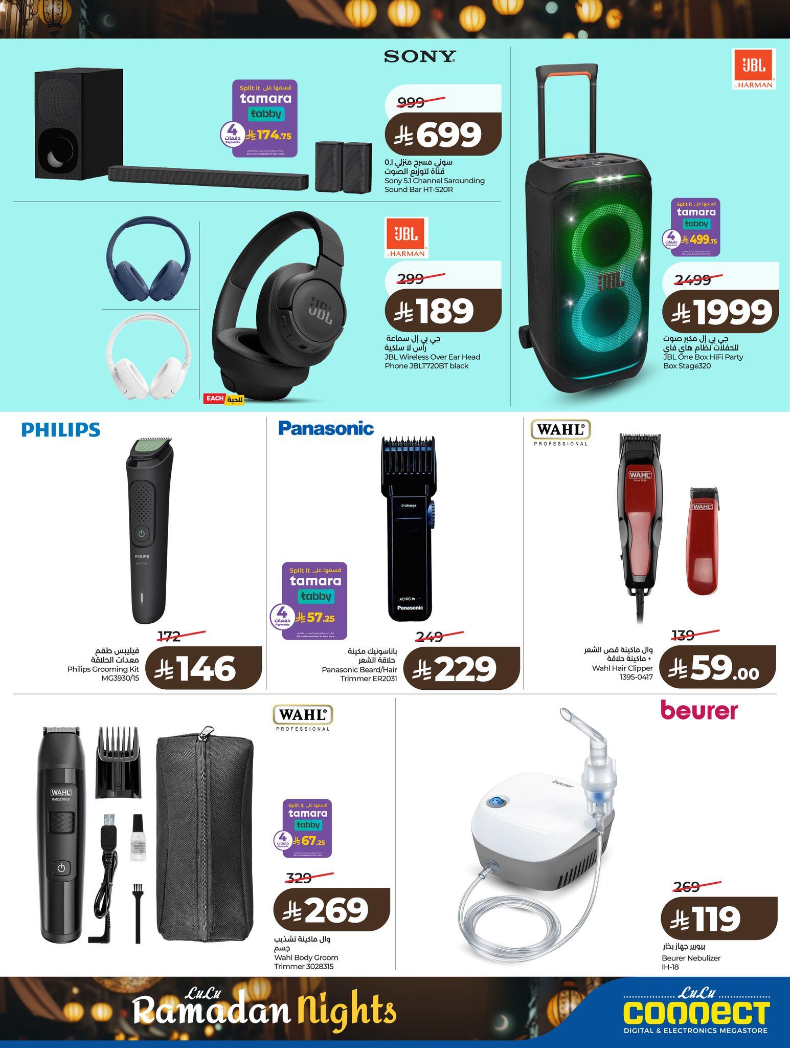عروض لولو 8-10 فبراير 2026 صفحة 8 - lulu offers 8-10 February 2026 page 8
