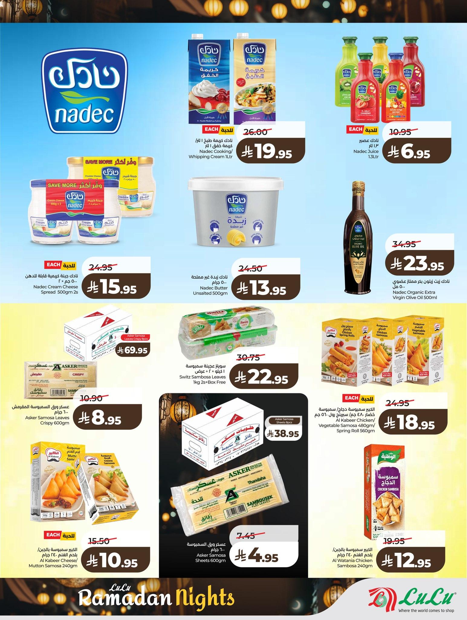 عروض لولو 8-10 فبراير 2026 صفحة 84 - lulu offers 8-10 February 2026 page 84