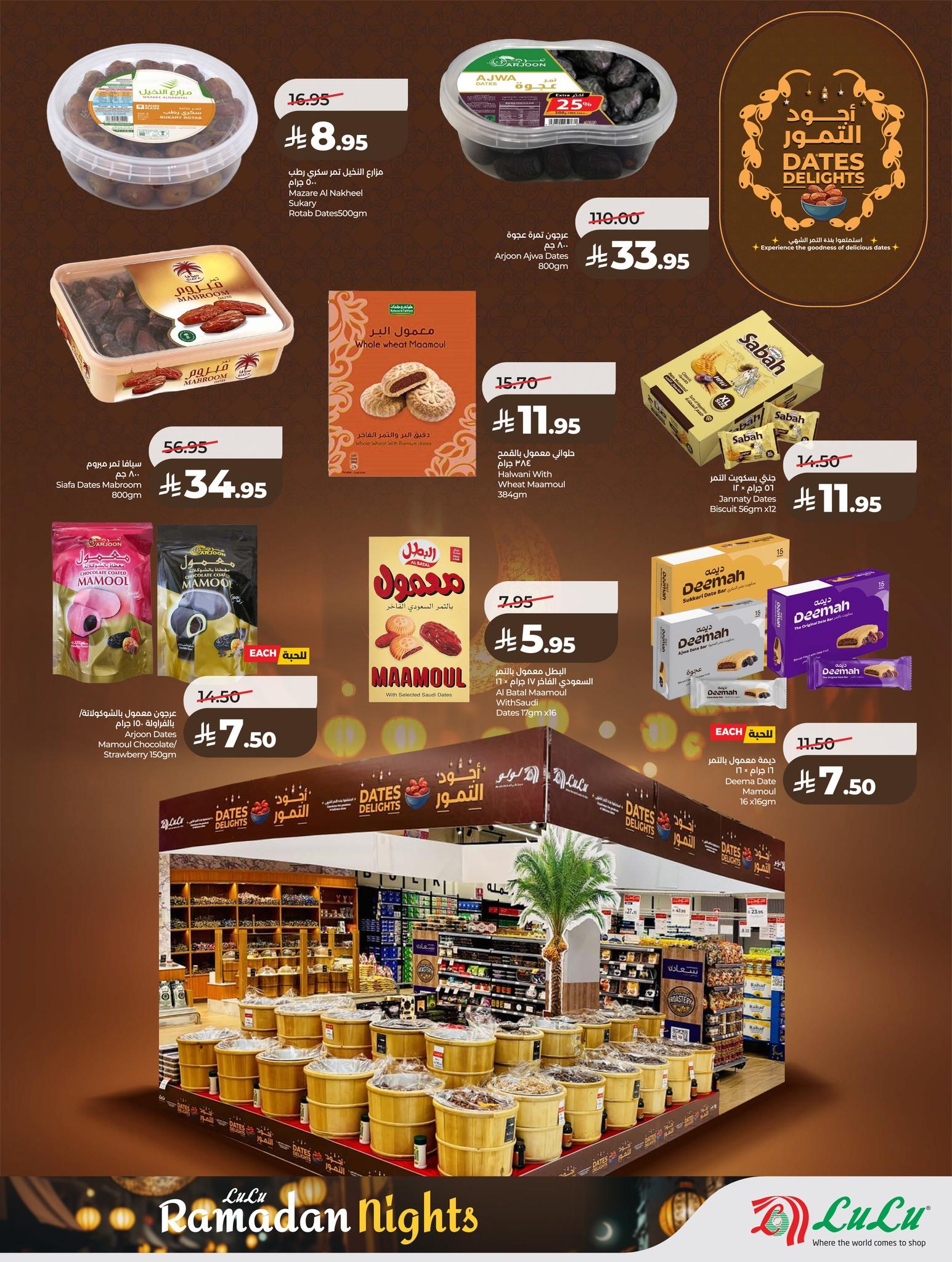 عروض لولو 8-10 فبراير 2026 صفحة 88 - lulu offers 8-10 February 2026 page 88