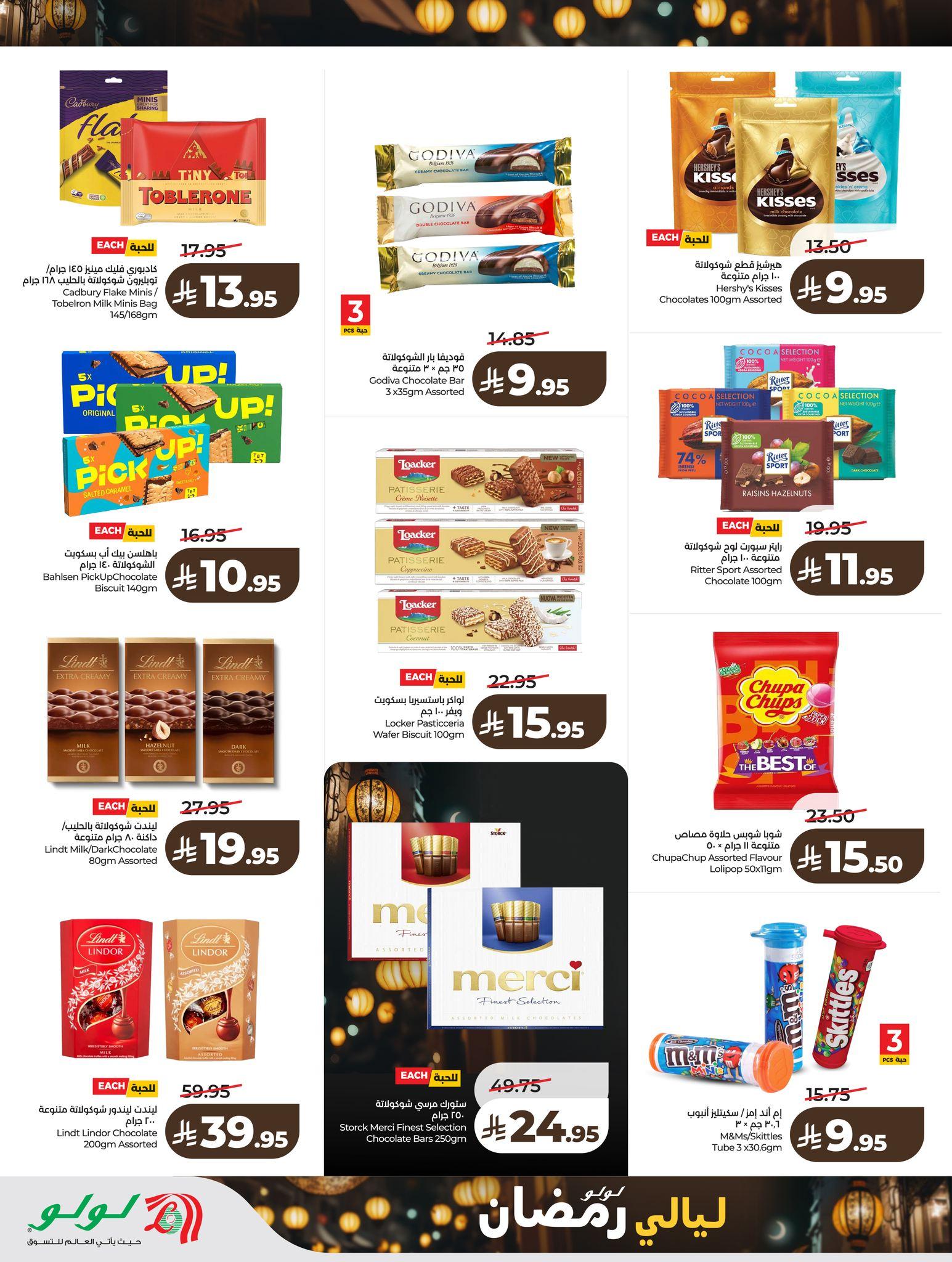 عروض لولو 8-10 فبراير 2026 صفحة 91 - lulu offers 8-10 February 2026 page 91