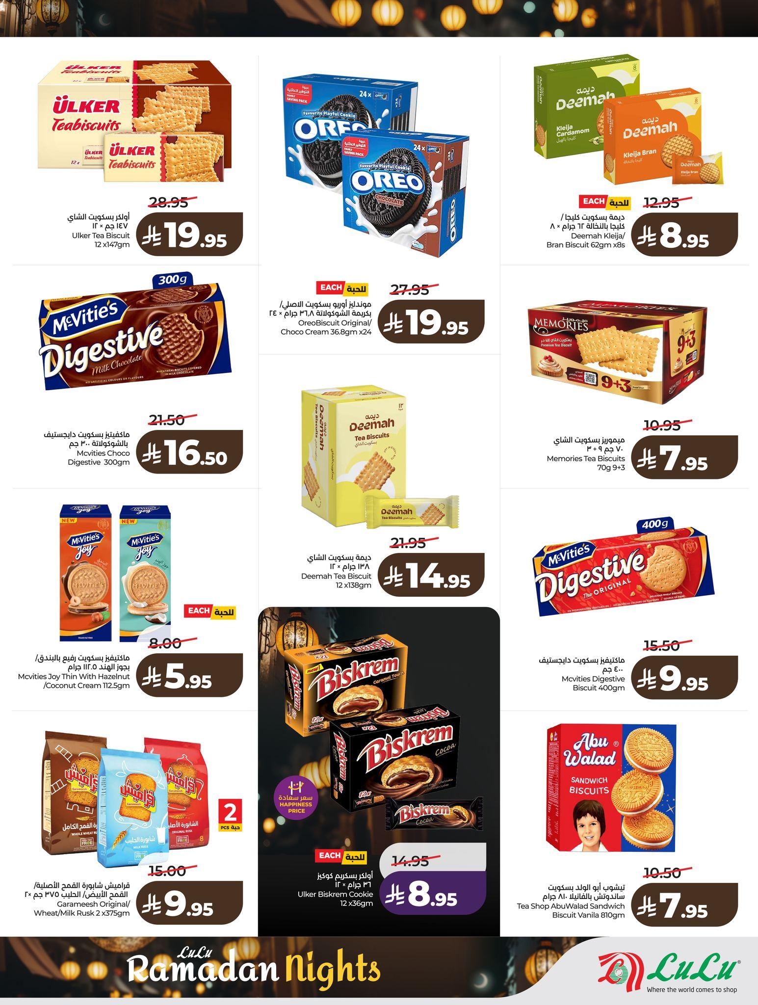 عروض لولو 8-10 فبراير 2026 صفحة 92 - lulu offers 8-10 February 2026 page 92