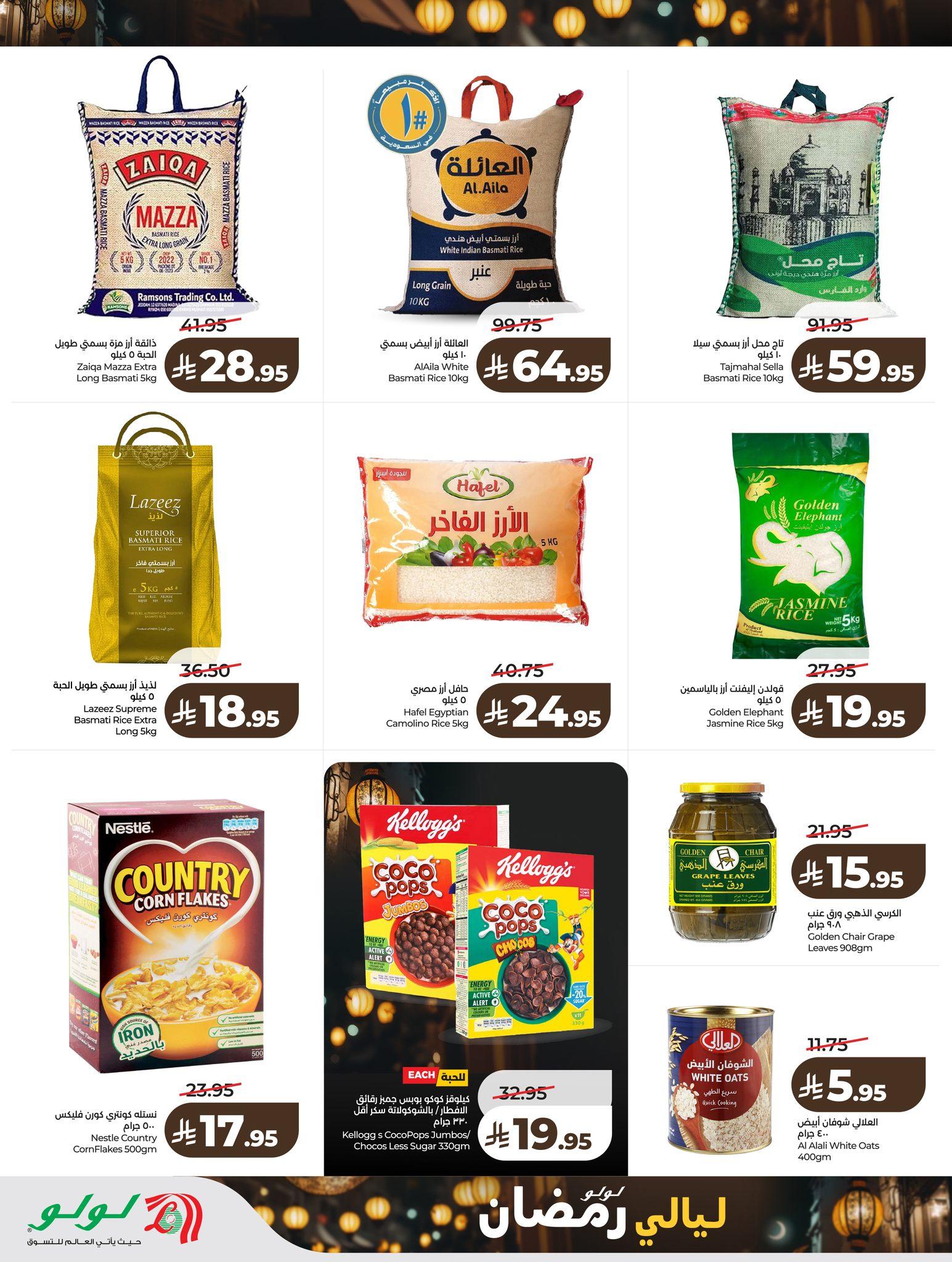 عروض لولو 8-10 فبراير 2026 صفحة 95 - lulu offers 8-10 February 2026 page 95