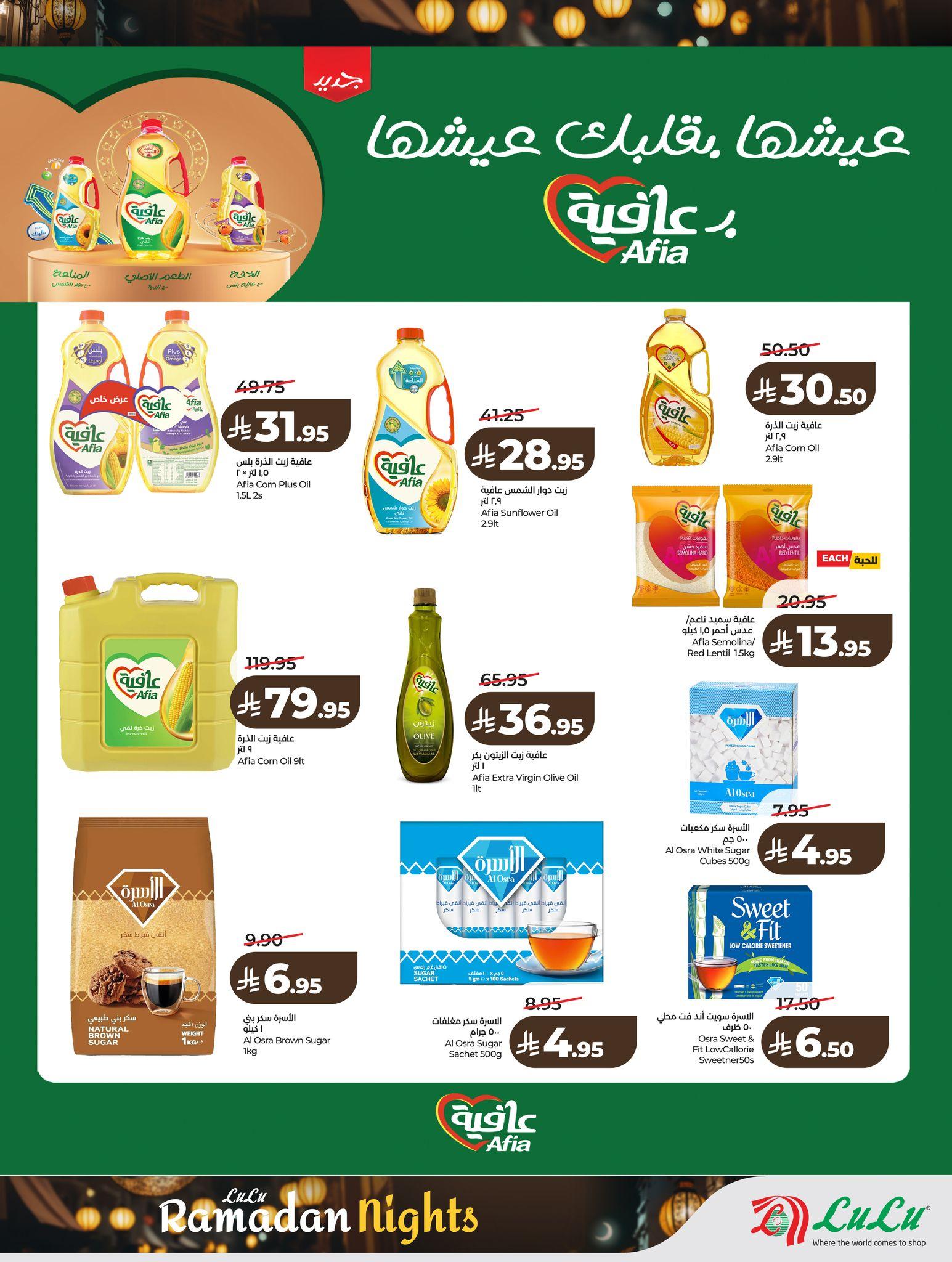 عروض لولو 8-10 فبراير 2026 صفحة 96 - lulu offers 8-10 February 2026 page 96