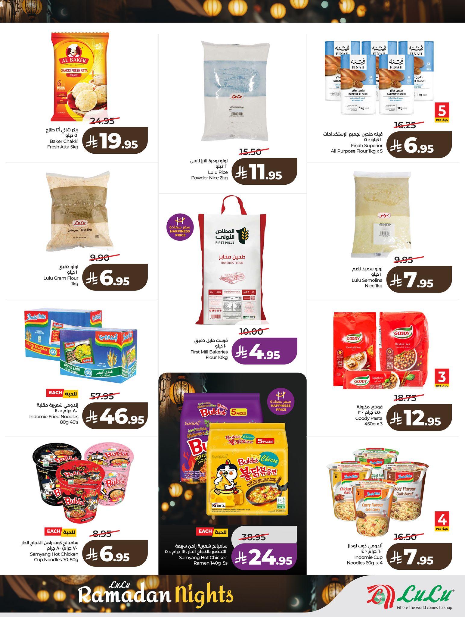 عروض لولو 8-10 فبراير 2026 صفحة 98 - lulu offers 8-10 February 2026 page 98