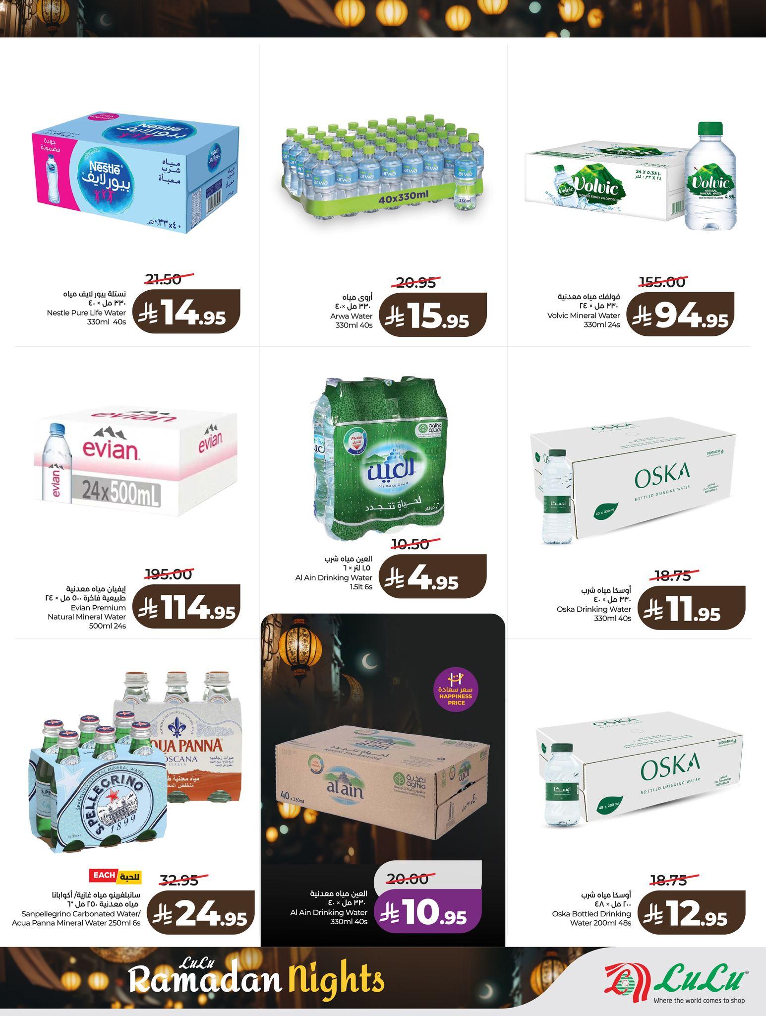 عروض لولو 8-10 فبراير 2026 صفحة 99 - lulu offers 8-10 February 2026 page 99