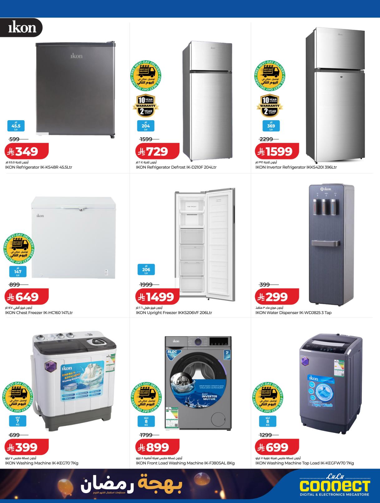 عروض لولو بهجة رمضان 8-17 فبراير 2026 صفحة 13