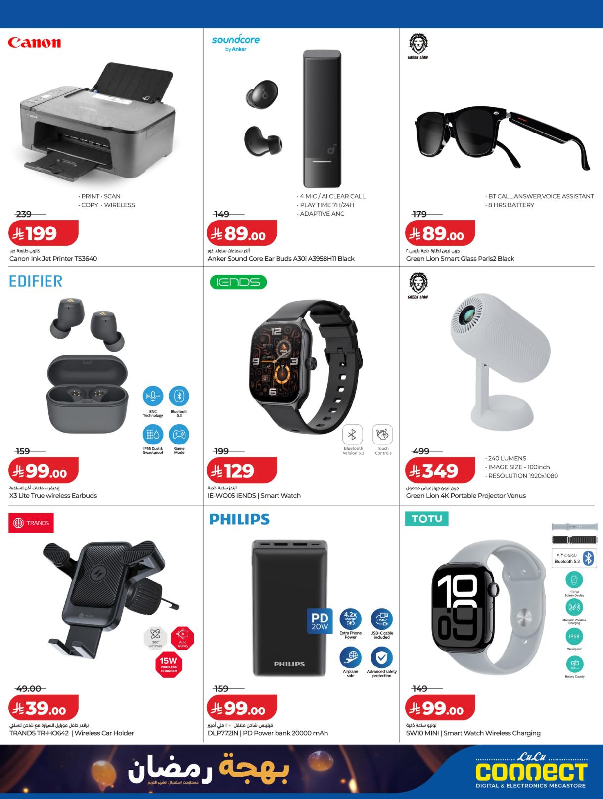 عروض لولو بهجة رمضان 8-17 فبراير 2026 صفحة 17