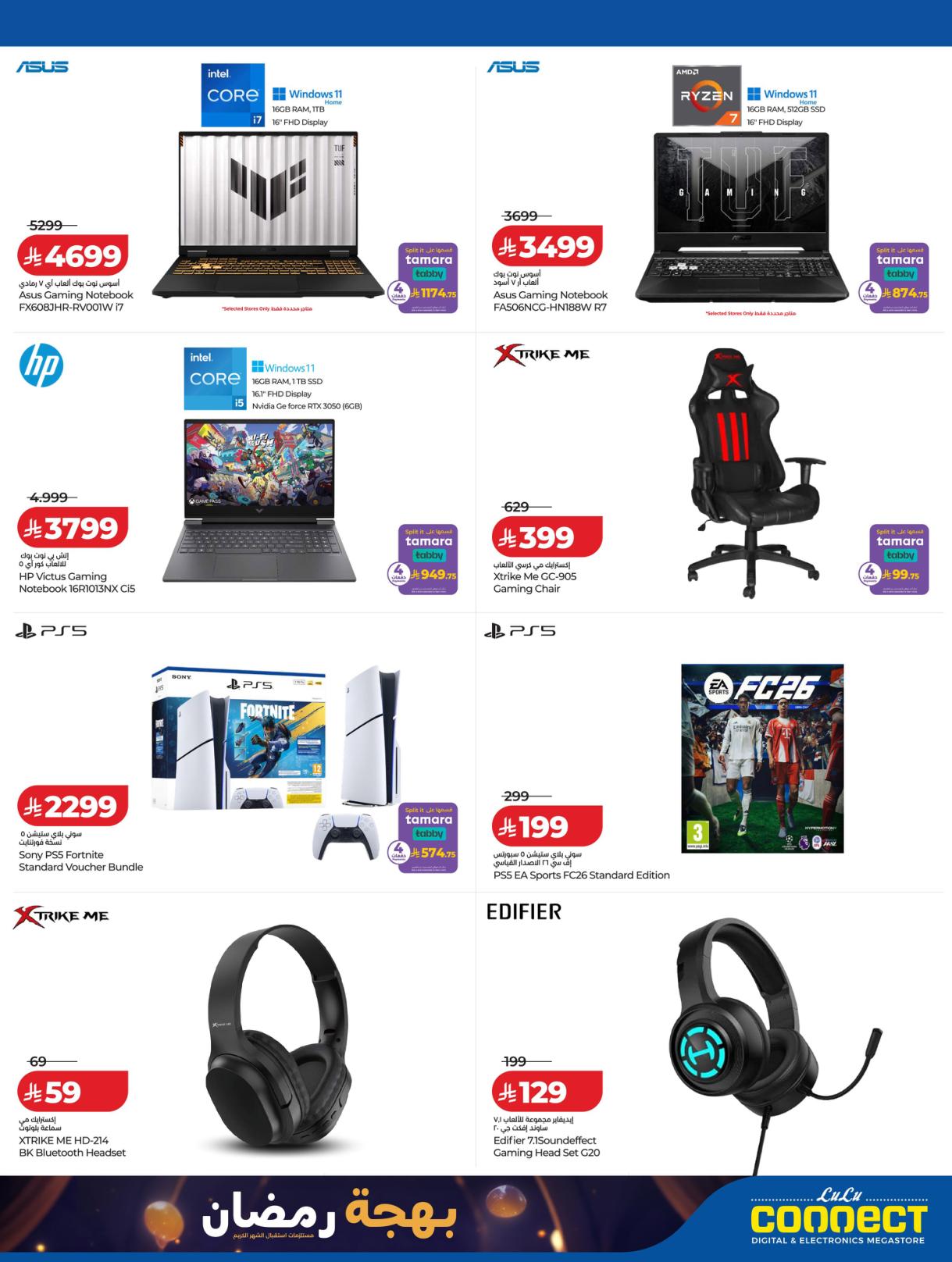 عروض لولو بهجة رمضان 8-17 فبراير 2026 صفحة 20