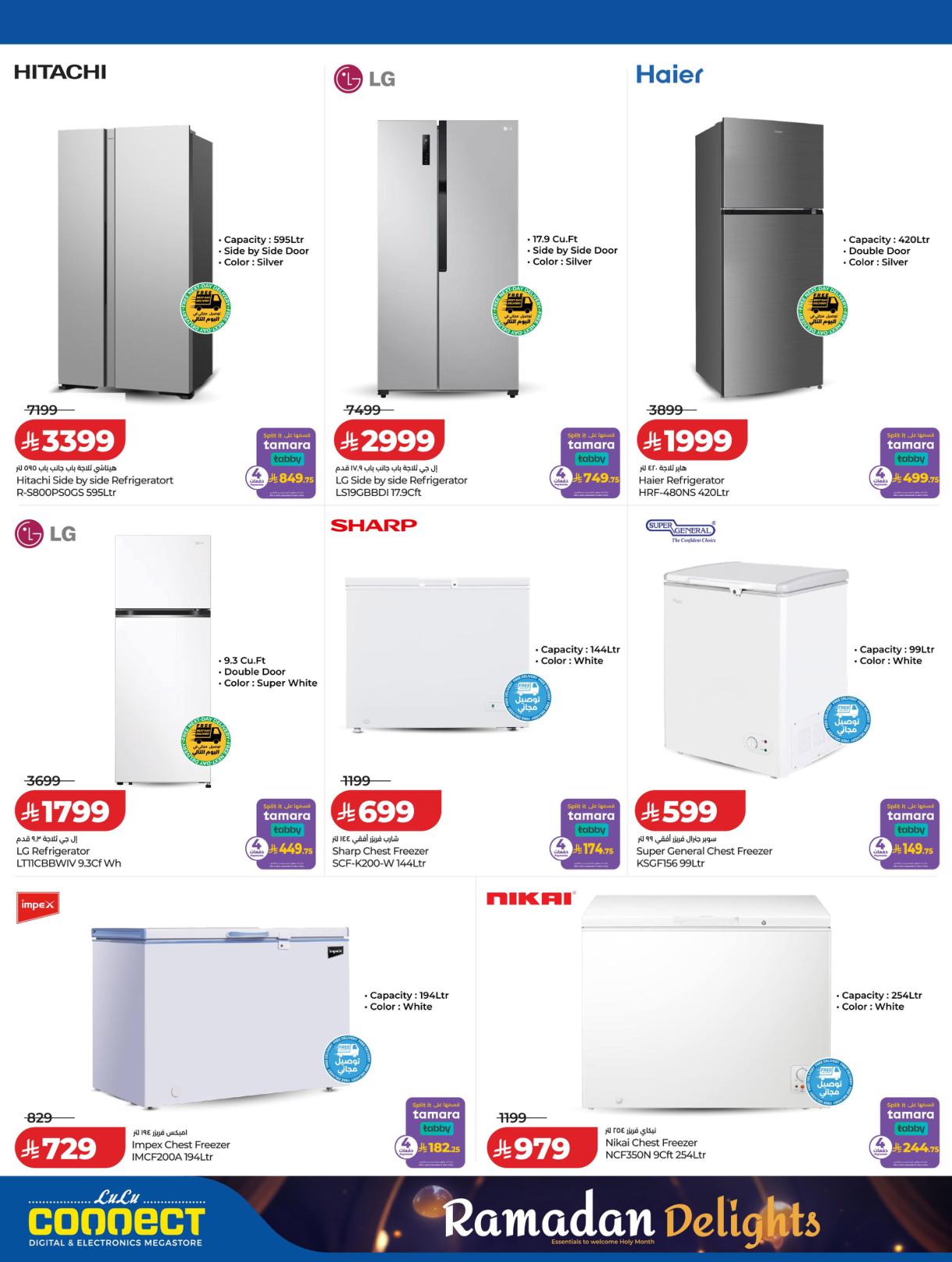 عروض لولو بهجة رمضان 8-17 فبراير 2026 صفحة 9