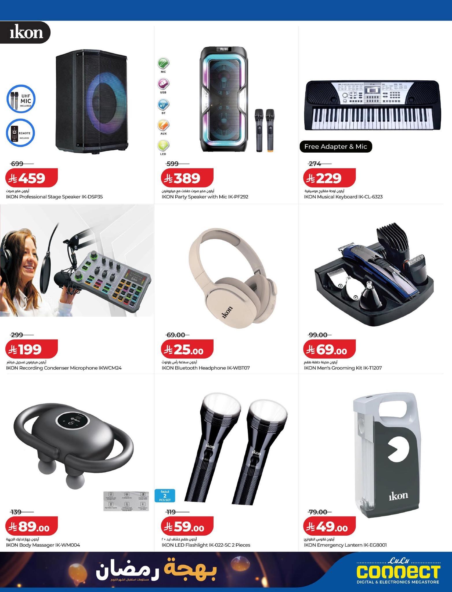 عروض لولو 8-17 فبراير 2026 صفحة 11 - lulu offers 8-17 February 2026 page 11