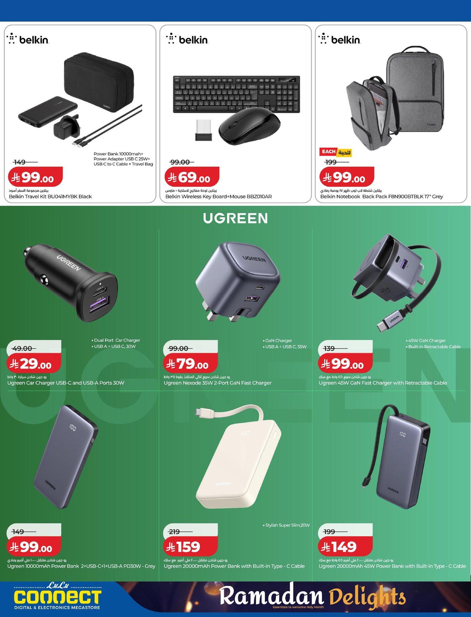عروض لولو 8-17 فبراير 2026 صفحة 17 - lulu offers 8-17 February 2026 page 17