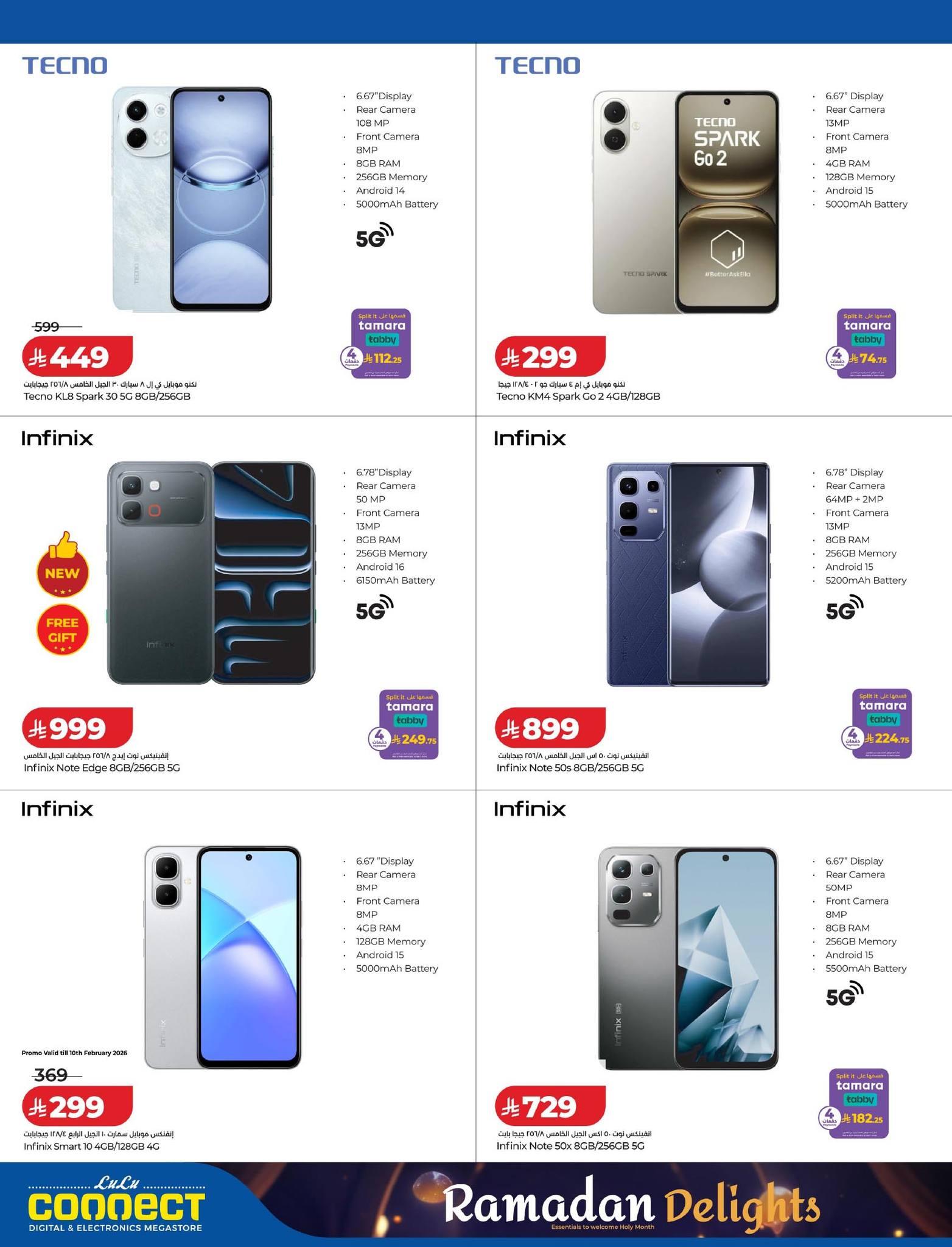 عروض لولو 8-17 فبراير 2026 صفحة 2 - lulu offers 8-17 February 2026 page 2