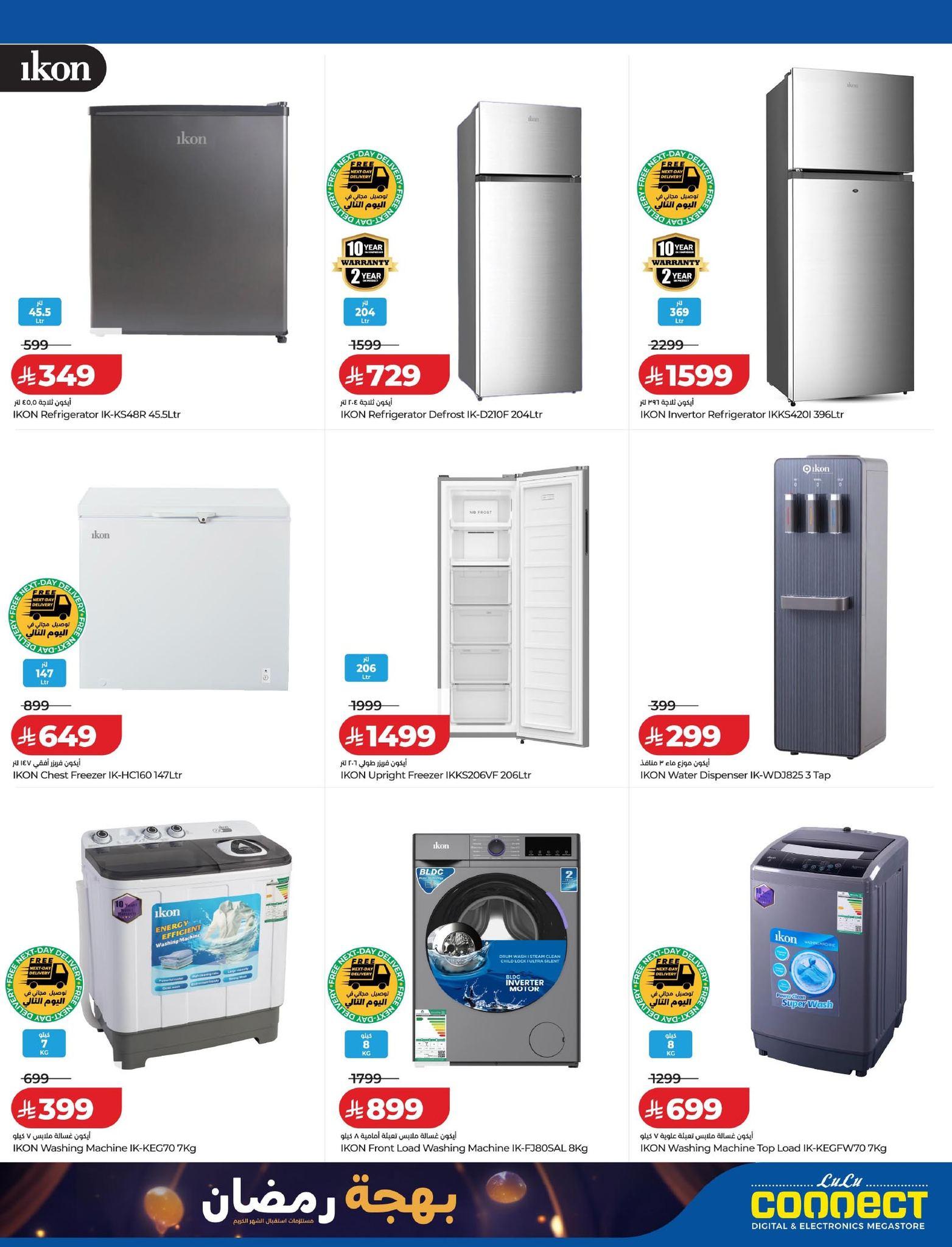 عروض لولو 8-17 فبراير 2026 صفحة 20 - lulu offers 8-17 February 2026 page 20