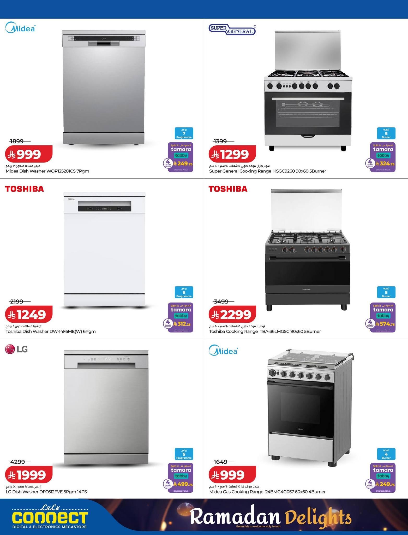 عروض لولو 8-17 فبراير 2026 صفحة 22 - lulu offers 8-17 February 2026 page 22