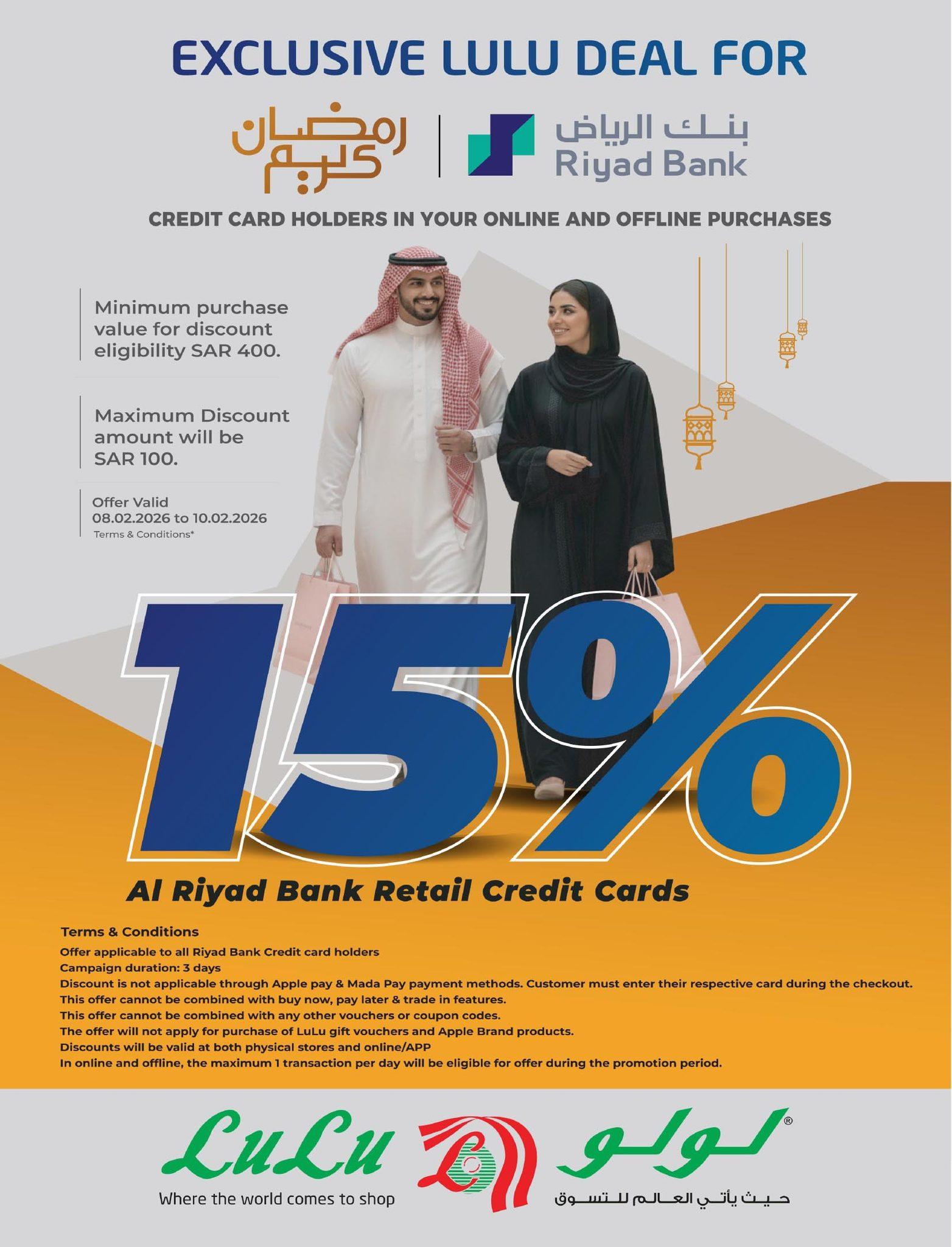 عروض لولو 8-17 فبراير 2026 صفحة 25 - lulu offers 8-17 February 2026 page 25