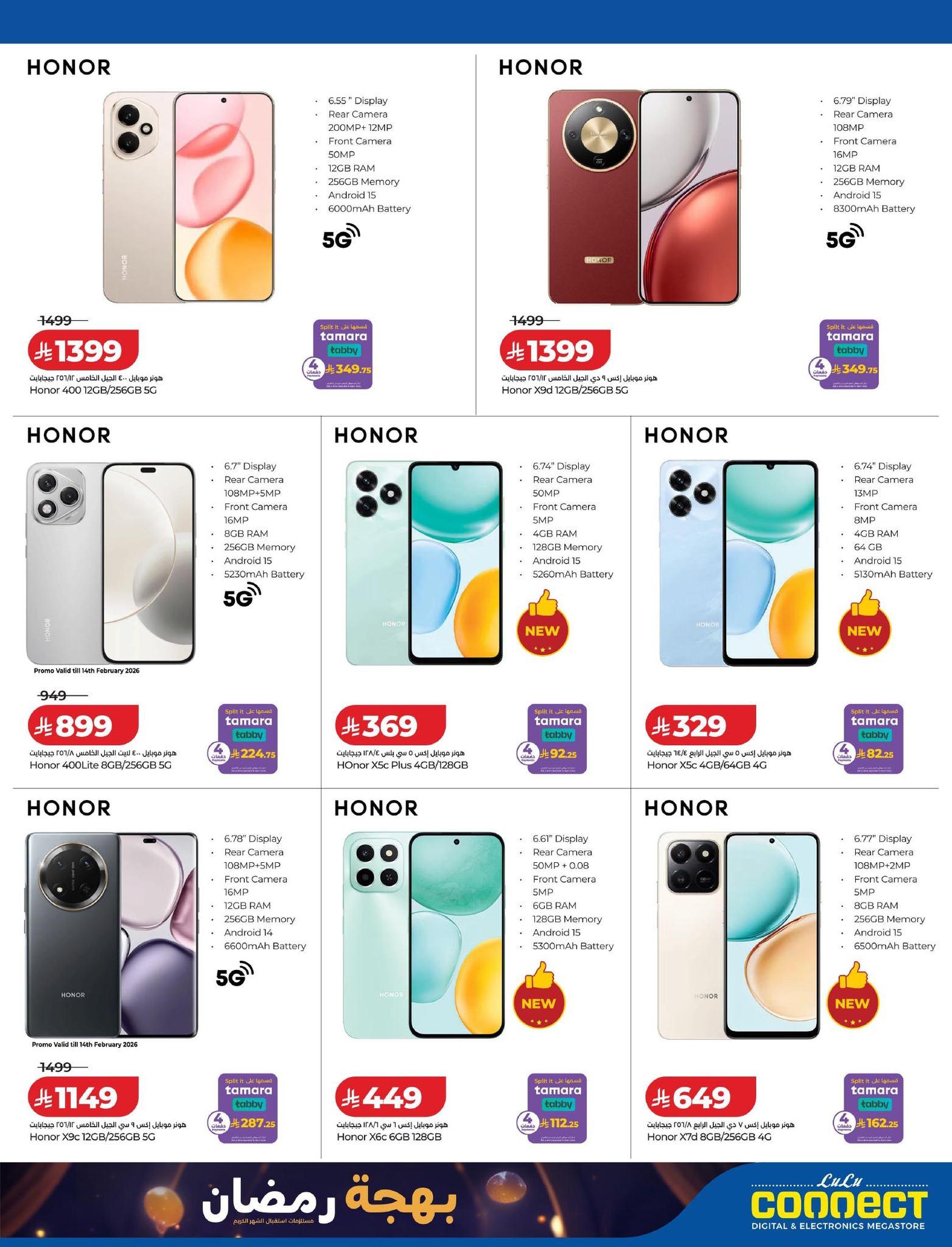 عروض لولو 8-17 فبراير 2026 صفحة 3 - lulu offers 8-17 February 2026 page 3