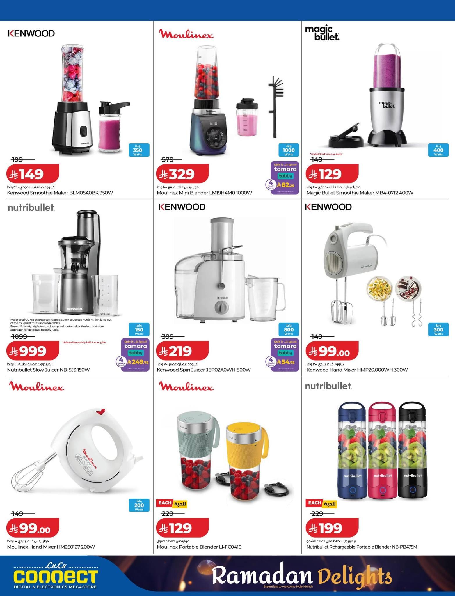 عروض لولو 8-17 فبراير 2026 صفحة 33 - lulu offers 8-17 February 2026 page 33