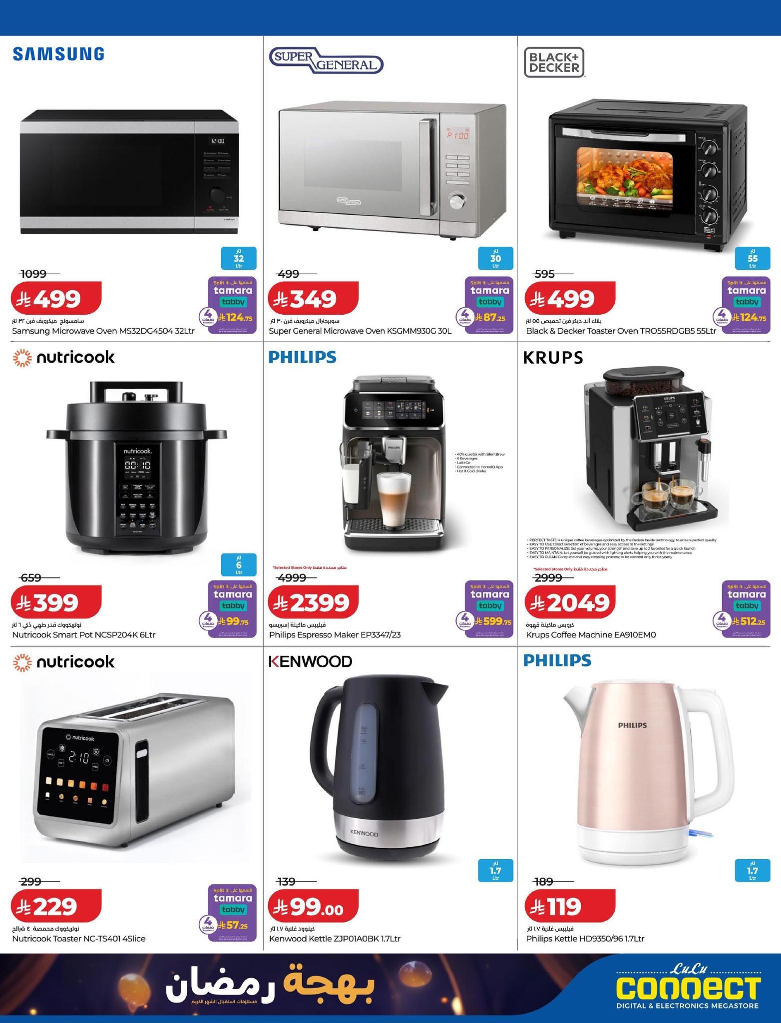 عروض لولو 8-17 فبراير 2026 صفحة 34 - lulu offers 8-17 February 2026 page 34