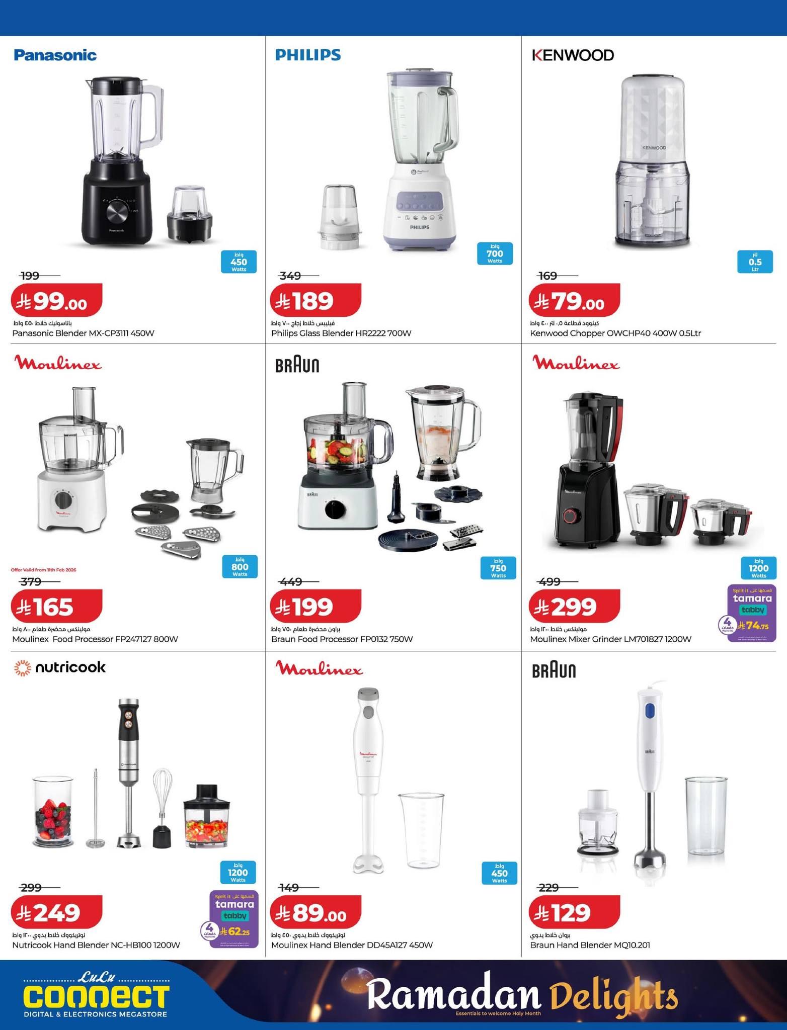 عروض لولو 8-17 فبراير 2026 صفحة 35 - lulu offers 8-17 February 2026 page 35