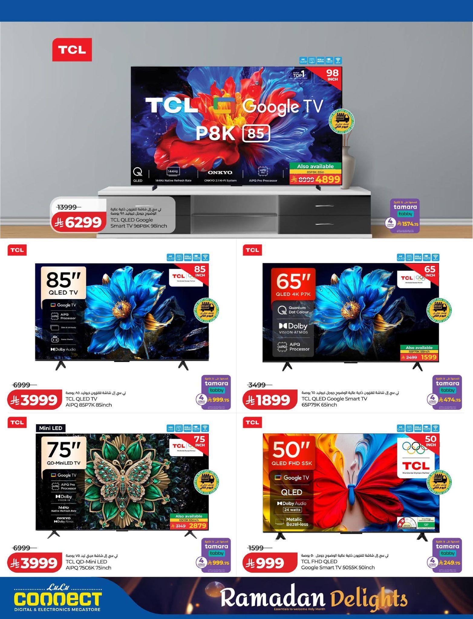 عروض لولو 8-17 فبراير 2026 صفحة 6 - lulu offers 8-17 February 2026 page 6