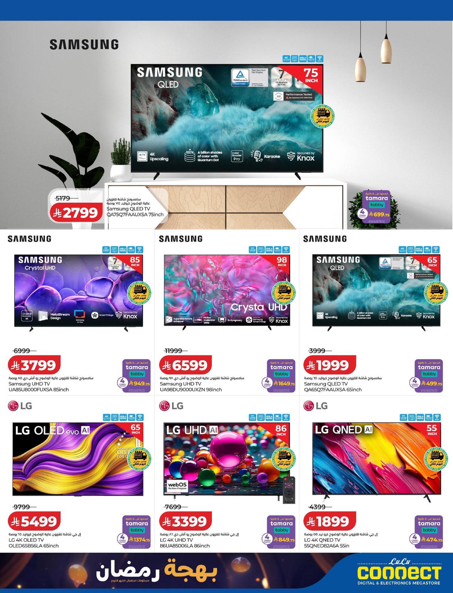 عروض لولو 8-17 فبراير 2026 صفحة 7 - lulu offers 8-17 February 2026 page 7