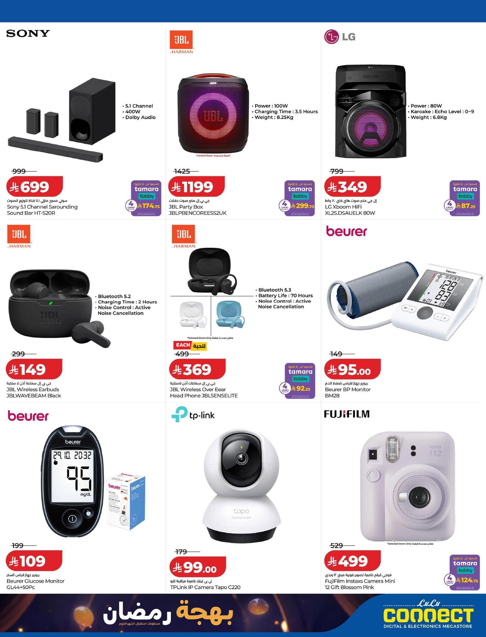 عروض لولو 8-17 فبراير 2026 صفحة 9 - lulu offers 8-17 February 2026 page 9