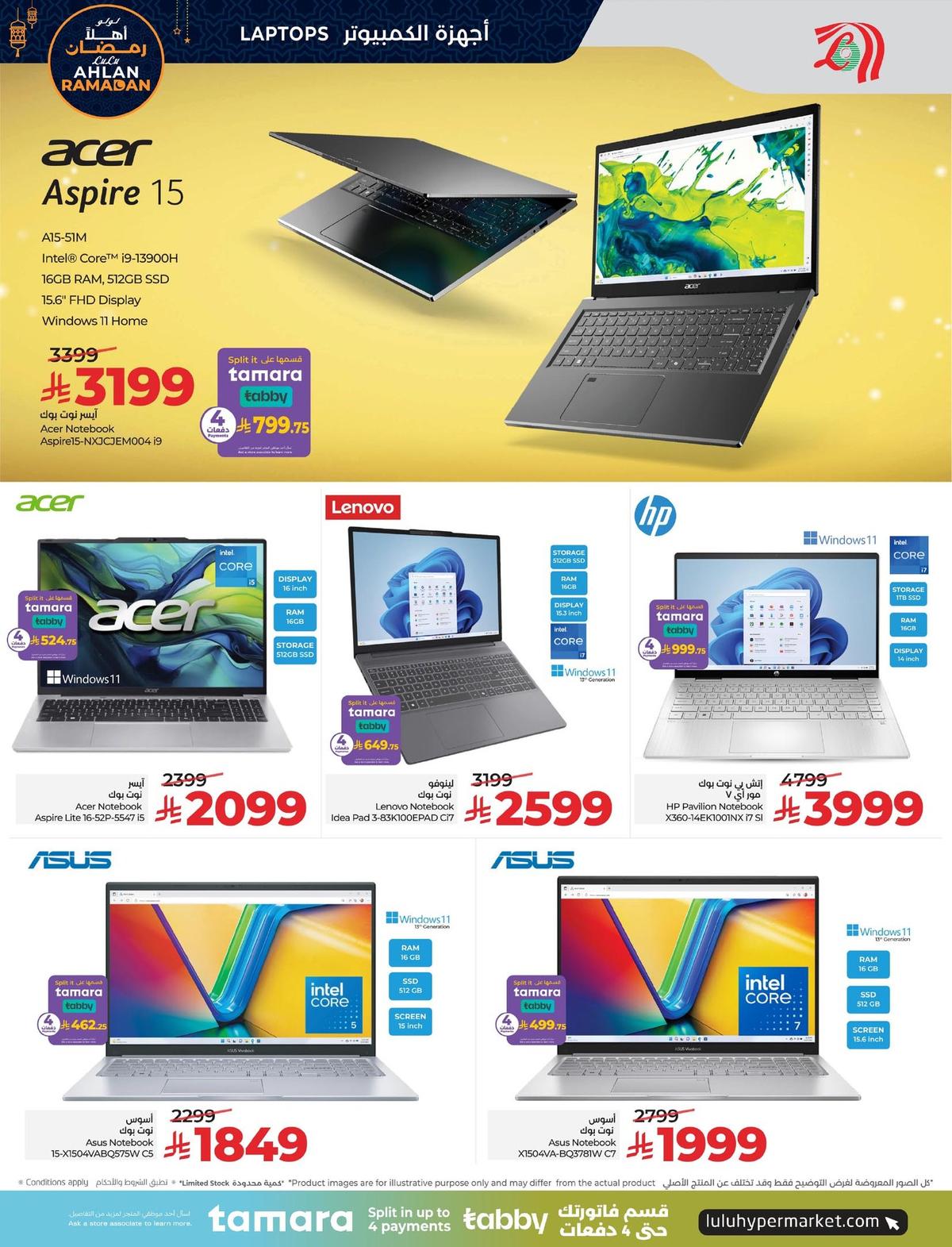 عروض لولو 8-20 يناير 2026 صفحة 14 - lulu offers 8-20 January 2026 page 14