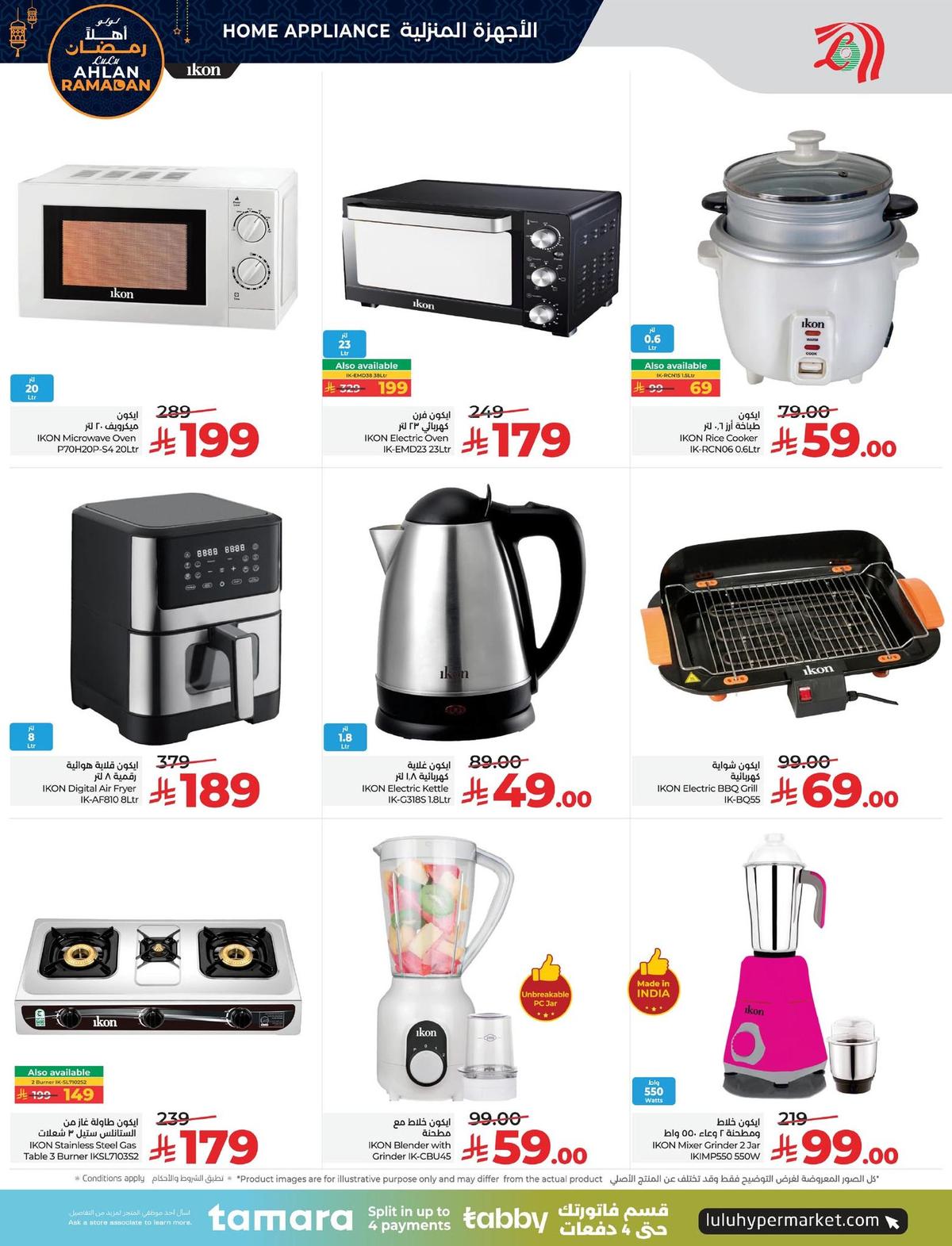 عروض لولو 8-20 يناير 2026 صفحة 15 - lulu offers 8-20 January 2026 page 15