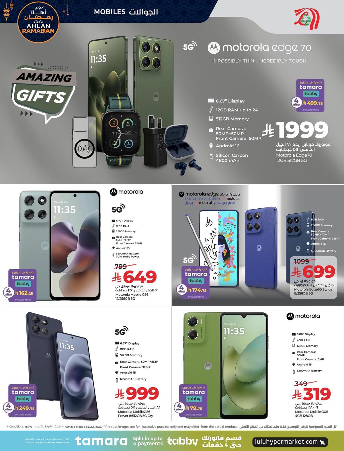 عروض لولو 8-20 يناير 2026 صفحة 18 - lulu offers 8-20 January 2026 page 18