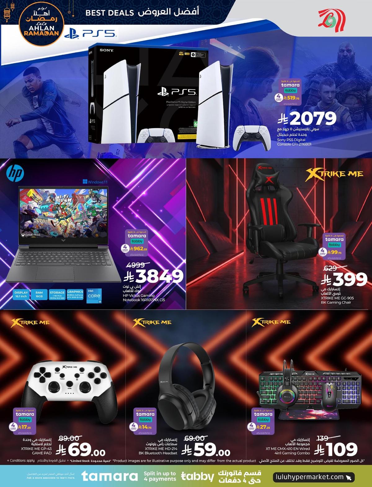 عروض لولو 8-20 يناير 2026 صفحة 21 - lulu offers 8-20 January 2026 page 21