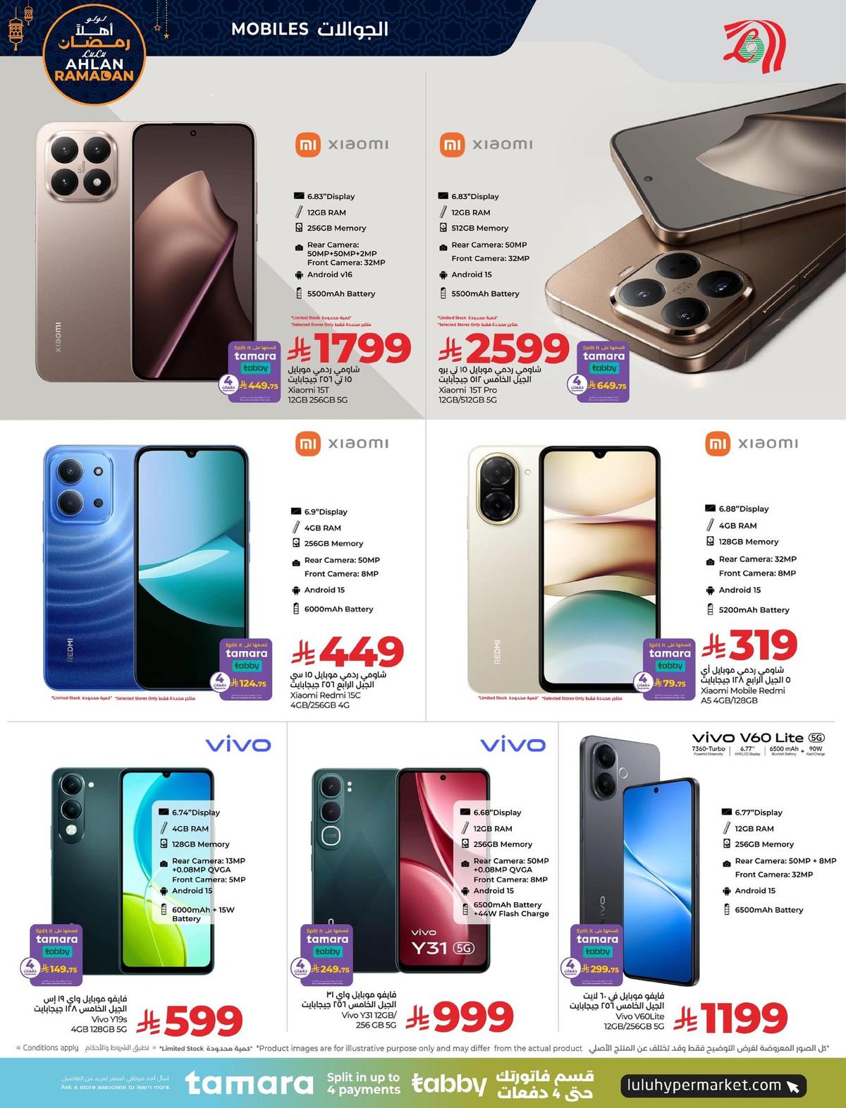 عروض لولو 8-20 يناير 2026 صفحة 27 - lulu offers 8-20 January 2026 page 27