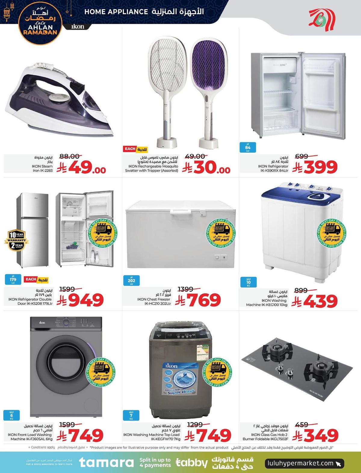 عروض لولو 8-20 يناير 2026 صفحة 29 - lulu offers 8-20 January 2026 page 29