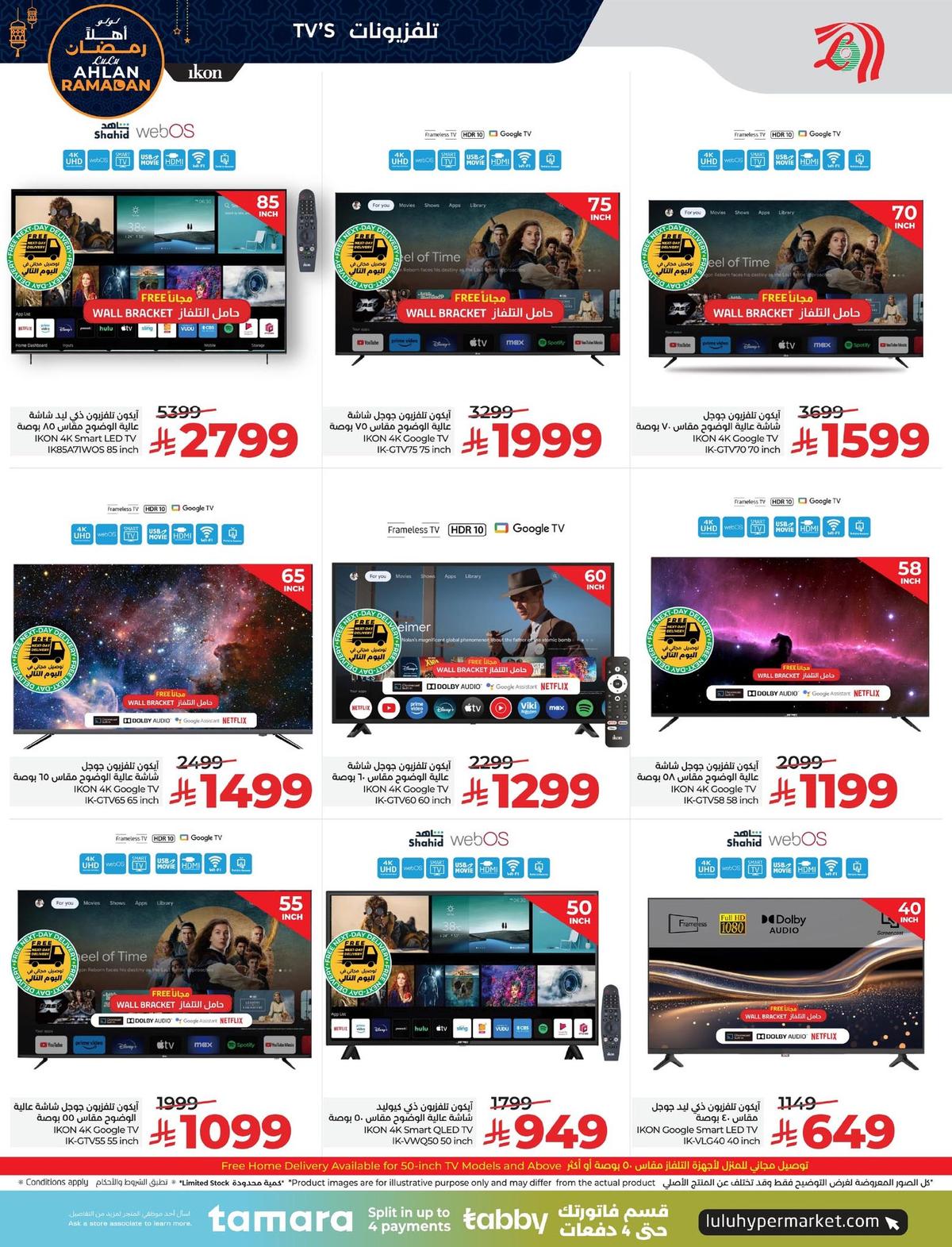 عروض لولو 8-20 يناير 2026 صفحة 3 - lulu offers 8-20 January 2026 page 3