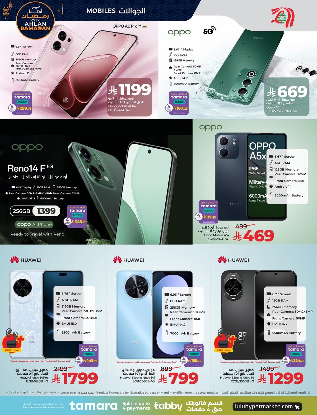 عروض لولو 8-20 يناير 2026 صفحة 31 - lulu offers 8-20 January 2026 page 31