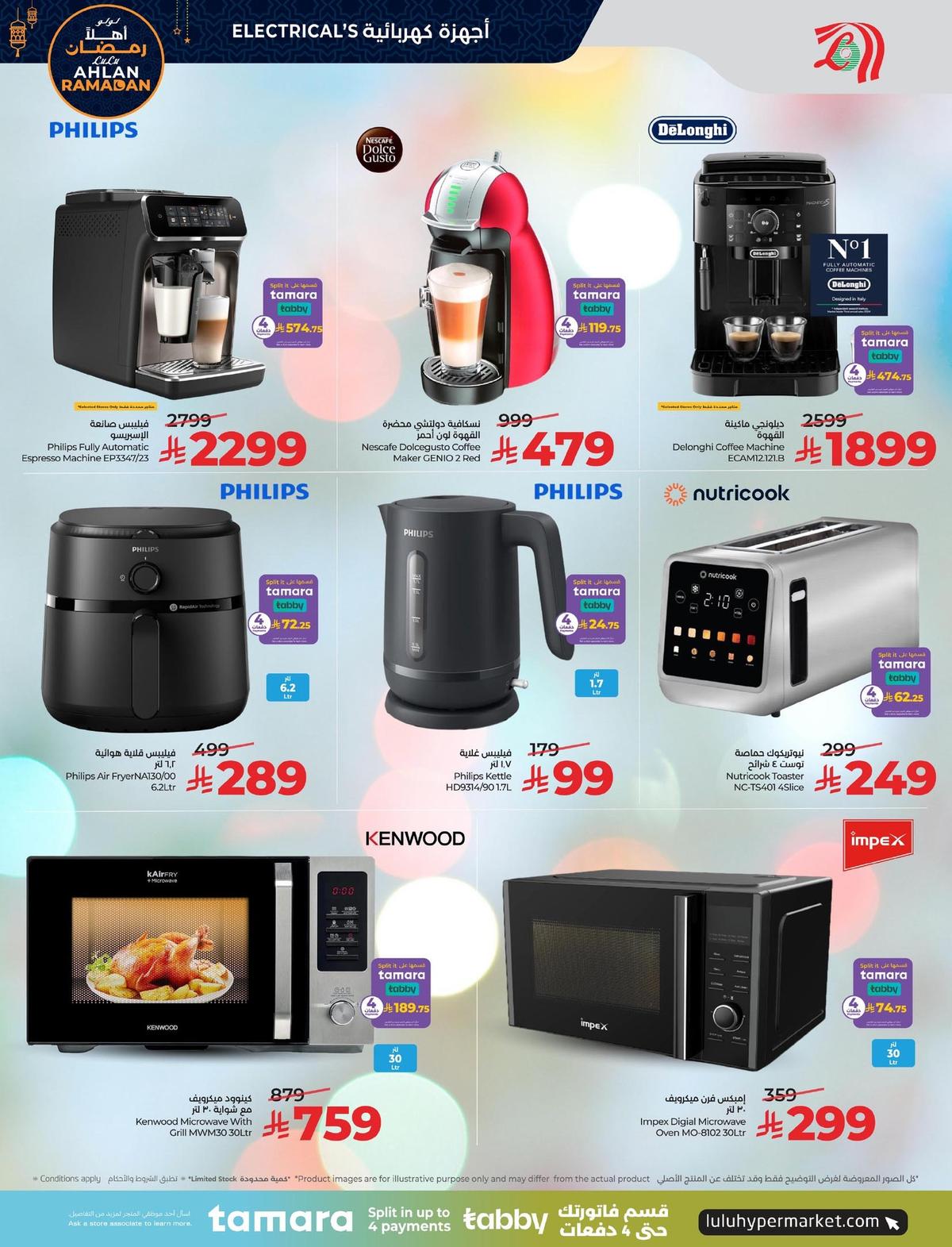 عروض لولو 8-20 يناير 2026 صفحة 9 - lulu offers 8-20 January 2026 page 9