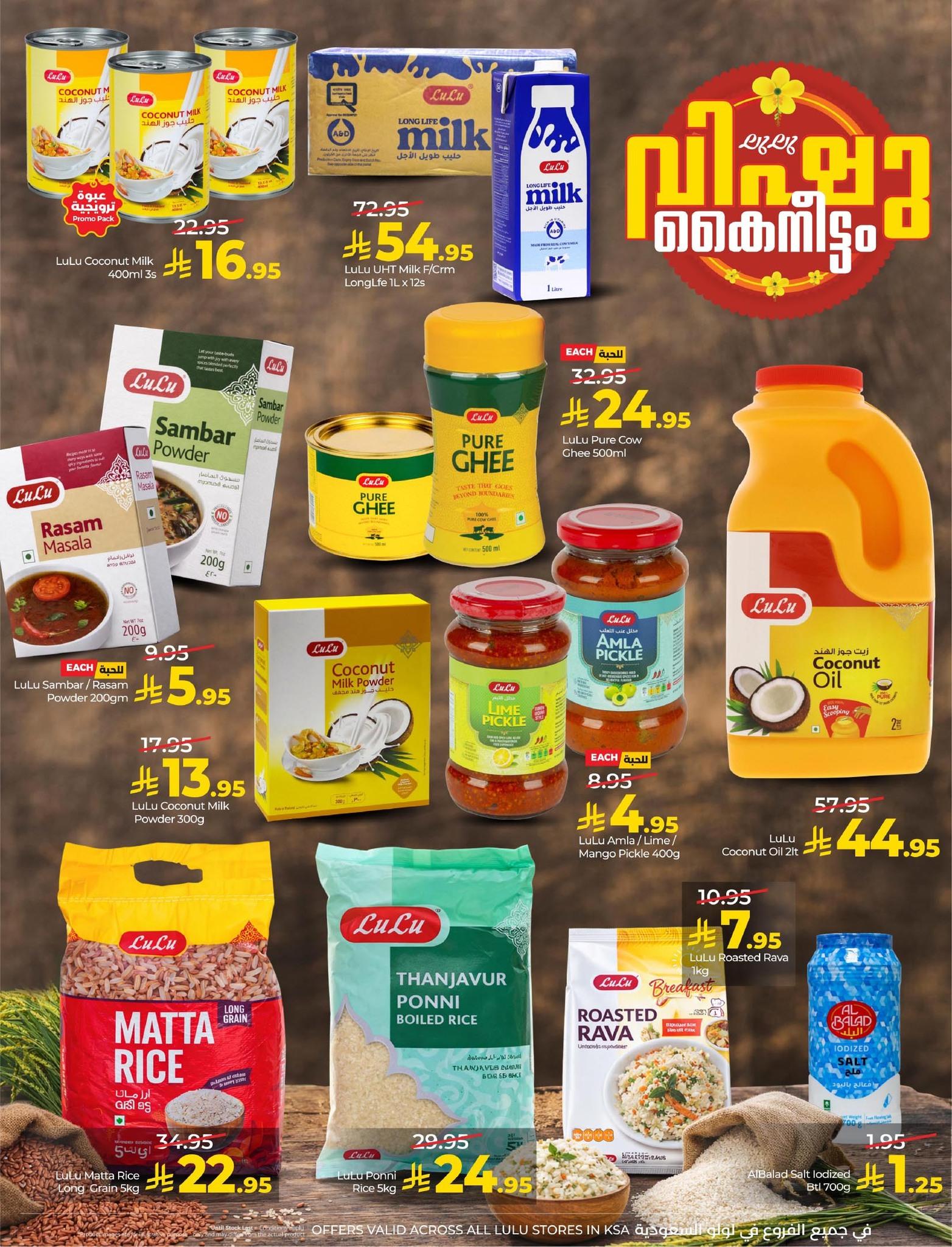 عروض لولو 9-15 إبريل 2026 صفحة 8