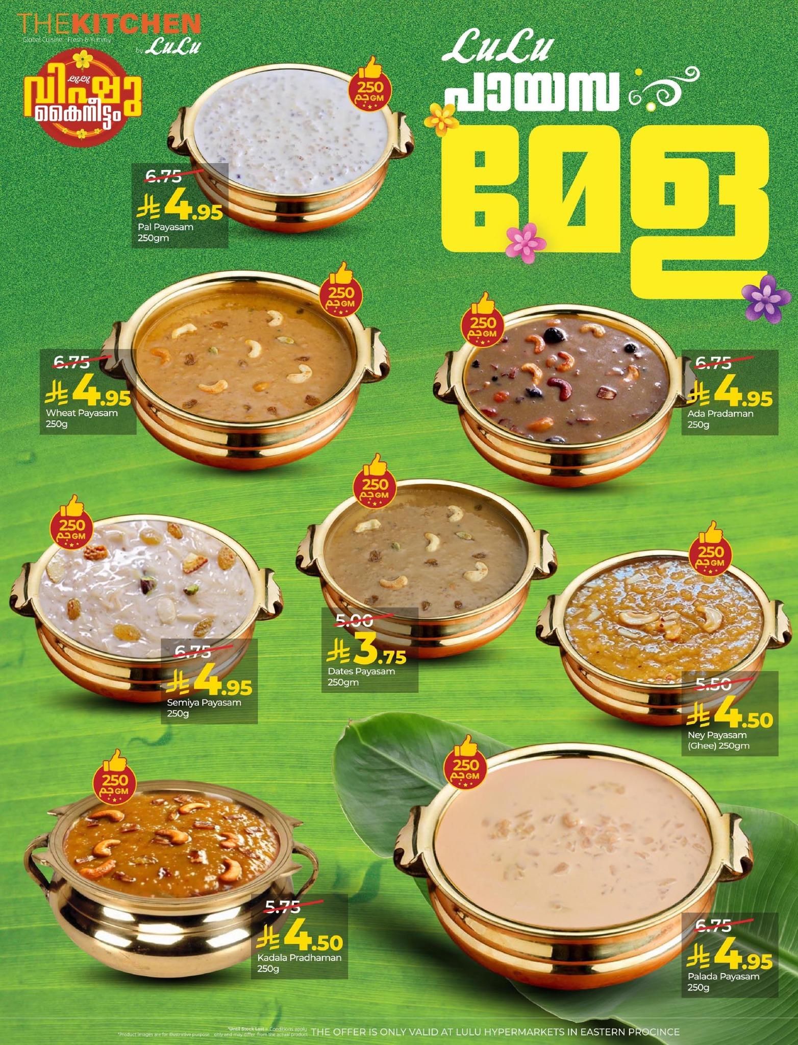 عروض لولو 9-15 إبريل 2026 صفحة 5