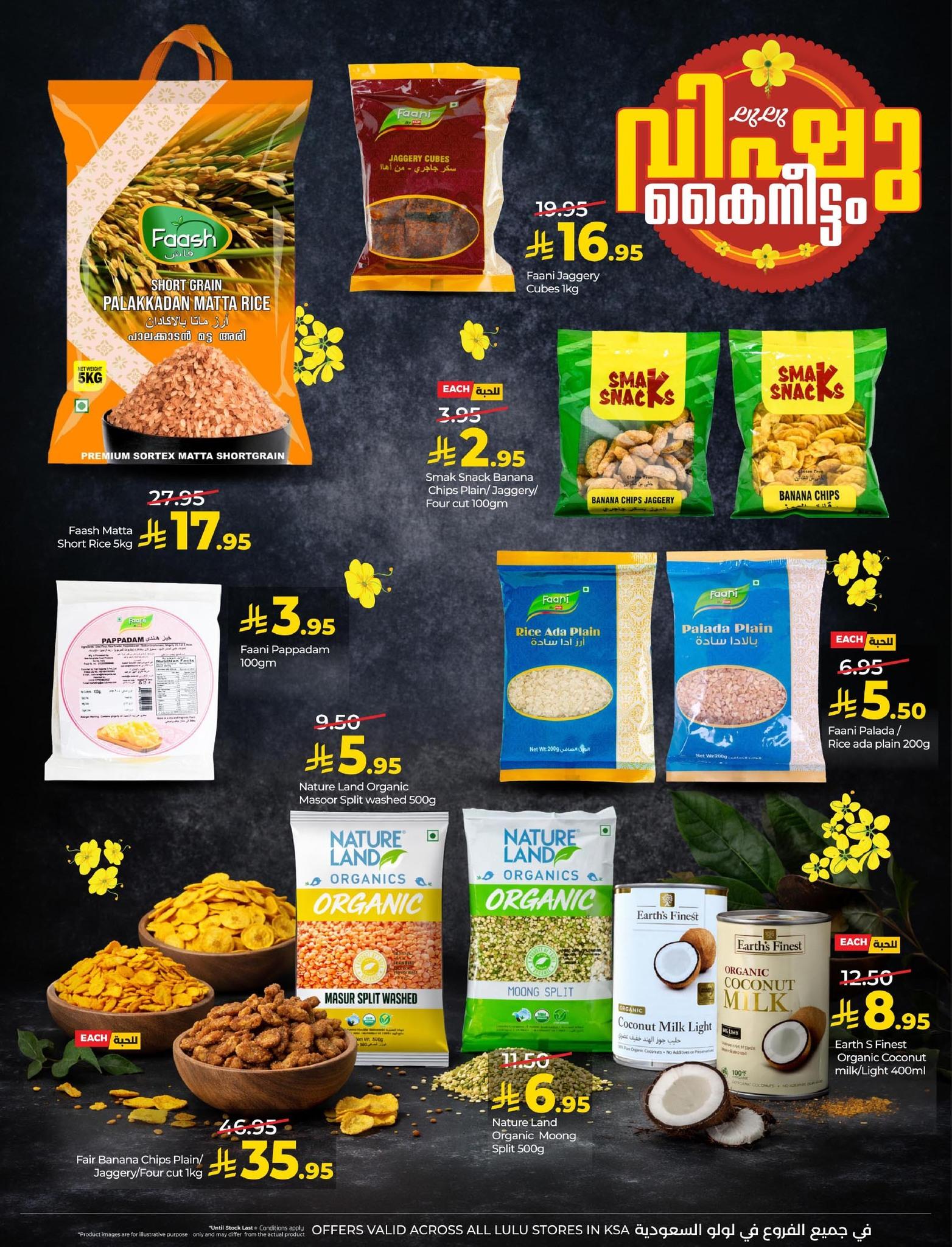 عروض لولو 9-15 إبريل 2026 صفحة 7