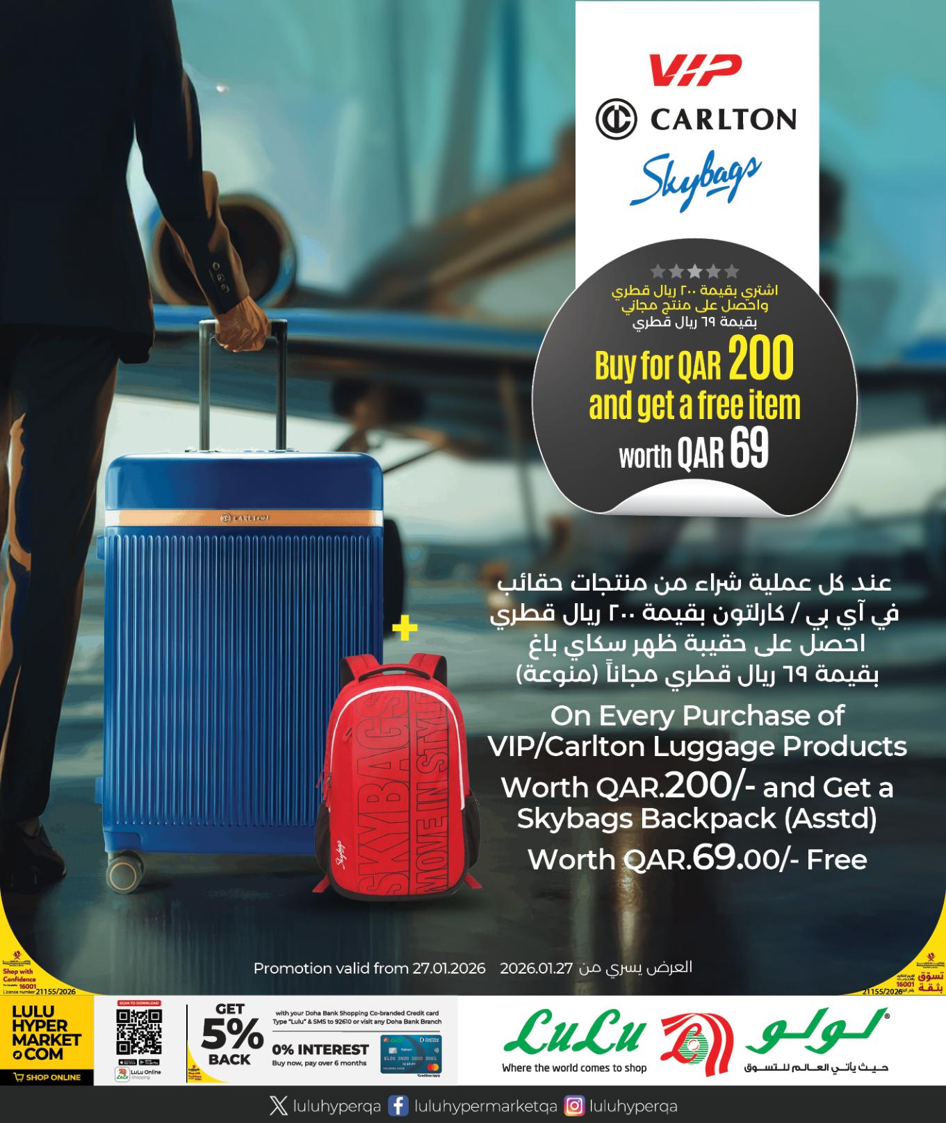 عروض لولو رمضان التوفير 9-11 فبراير 2026 صفحة 6