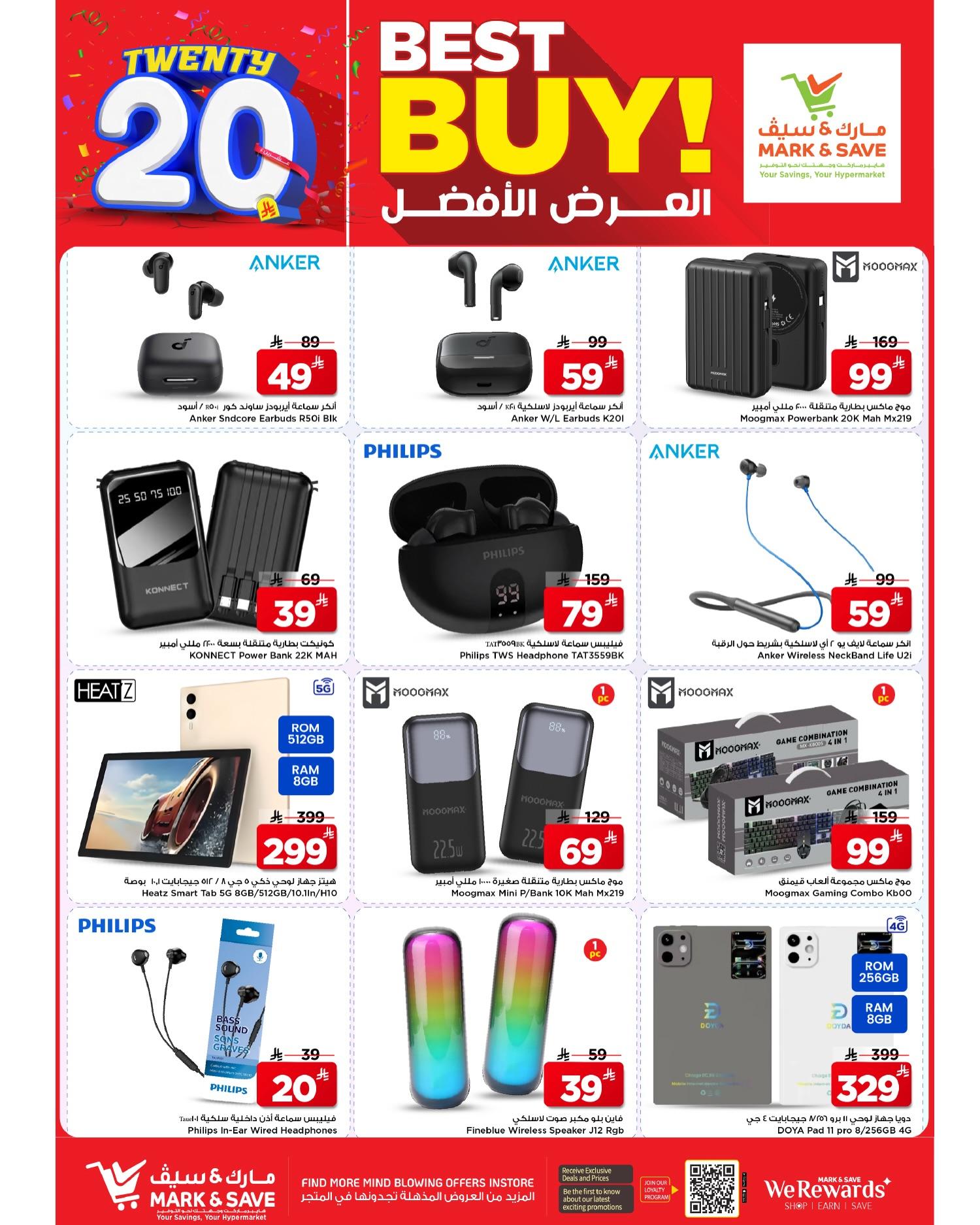 عروض مارك أند سيف 13-19 مايو 2026 صفحة 3