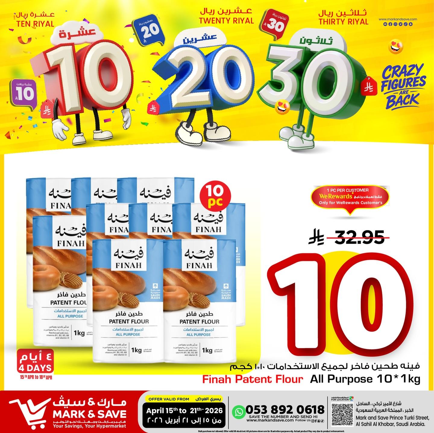 عروض مارك أند سيف 15-21 إبريل 2026 صفحة 2