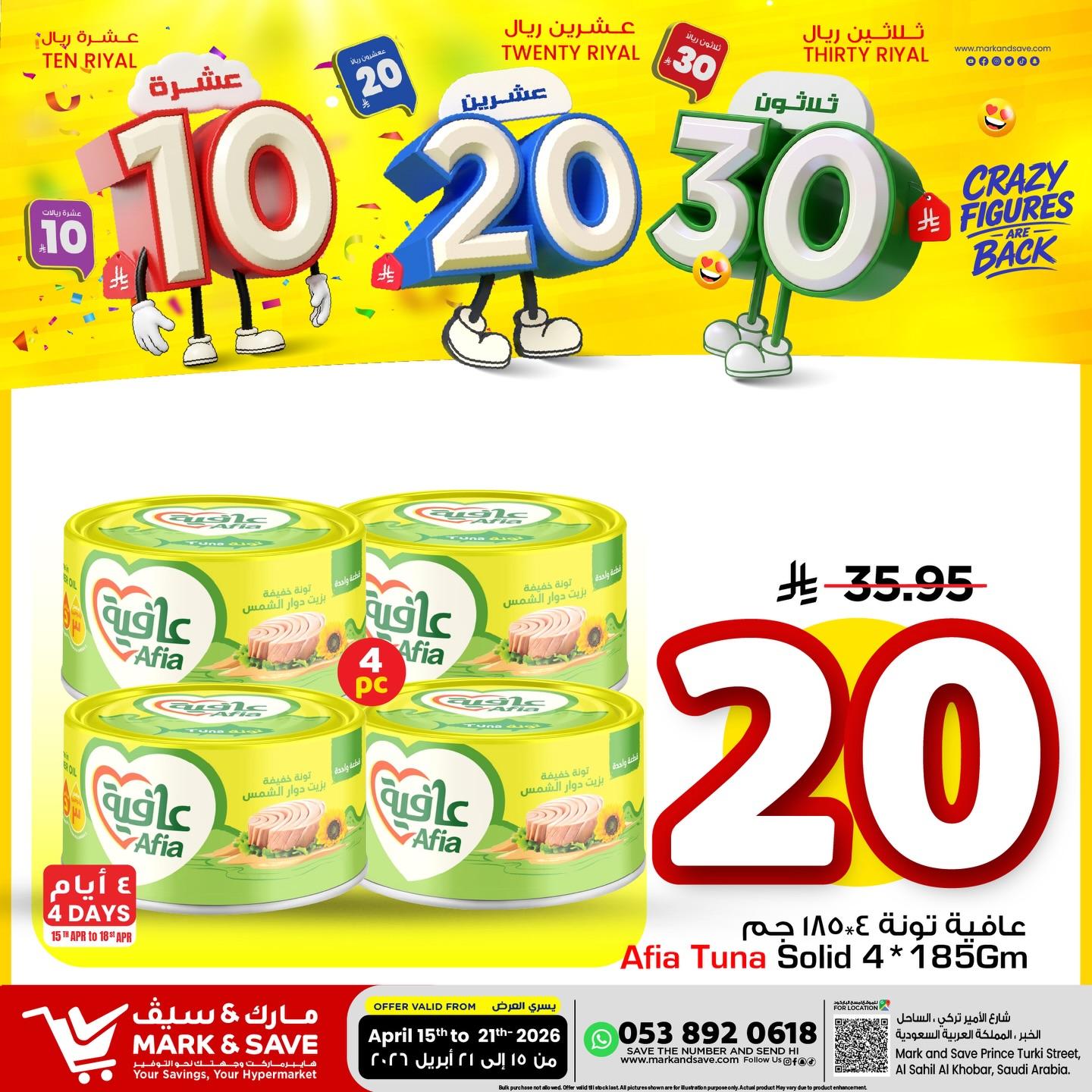 عروض مارك أند سيف 15-21 إبريل 2026 صفحة 3